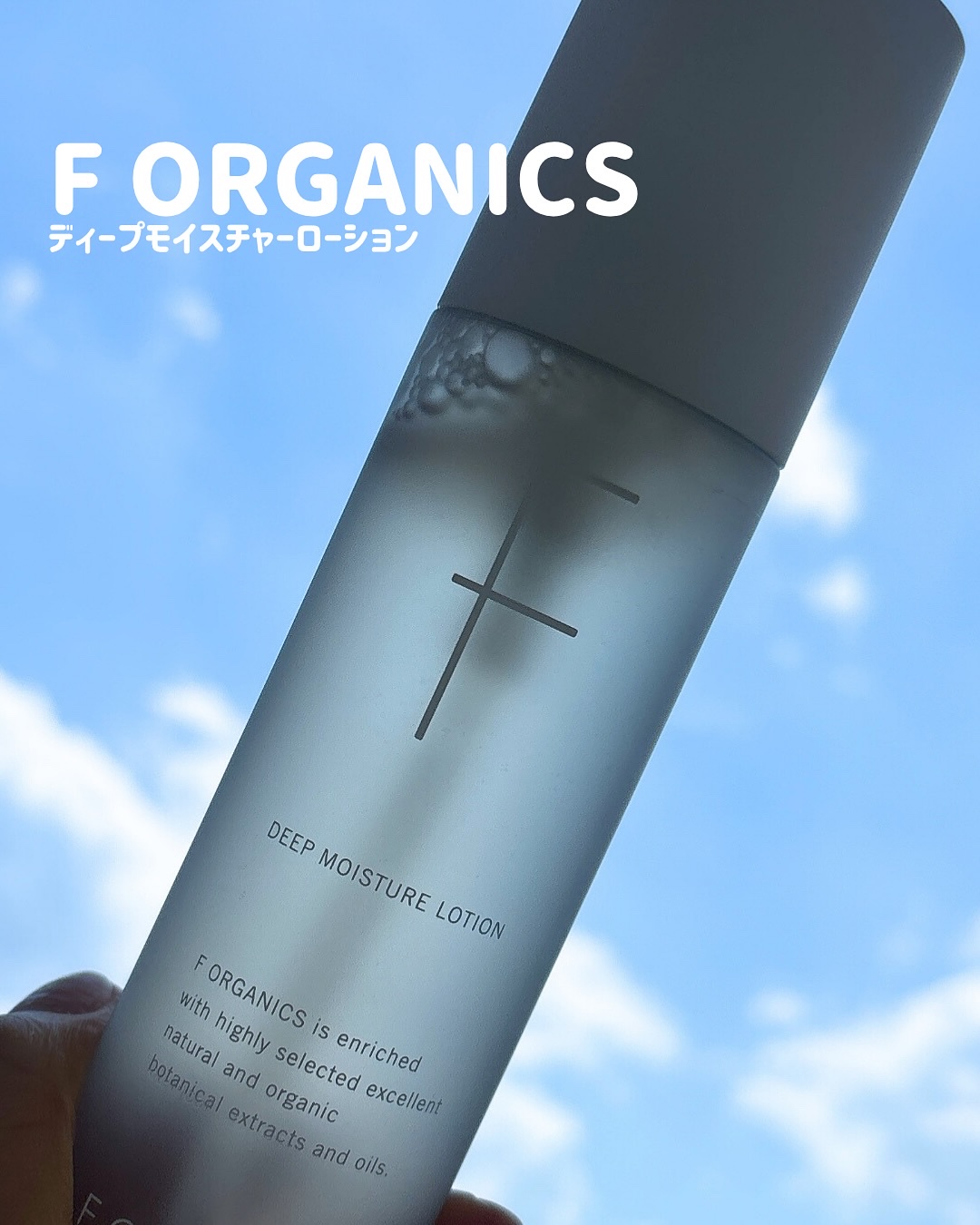 モイスチャーローション/F organics(エッフェ オーガニック)/化粧水を使ったクチコミ（1枚目）