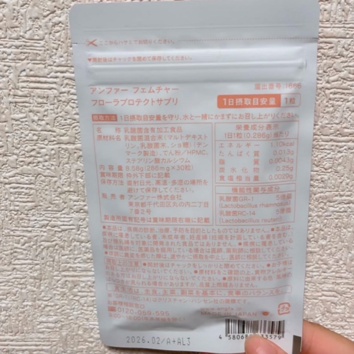 フェムチャー フローラプロテクトサプリ/アンファー(スカルプD)/健康サプリメントを使ったクチコミ(2枚目)