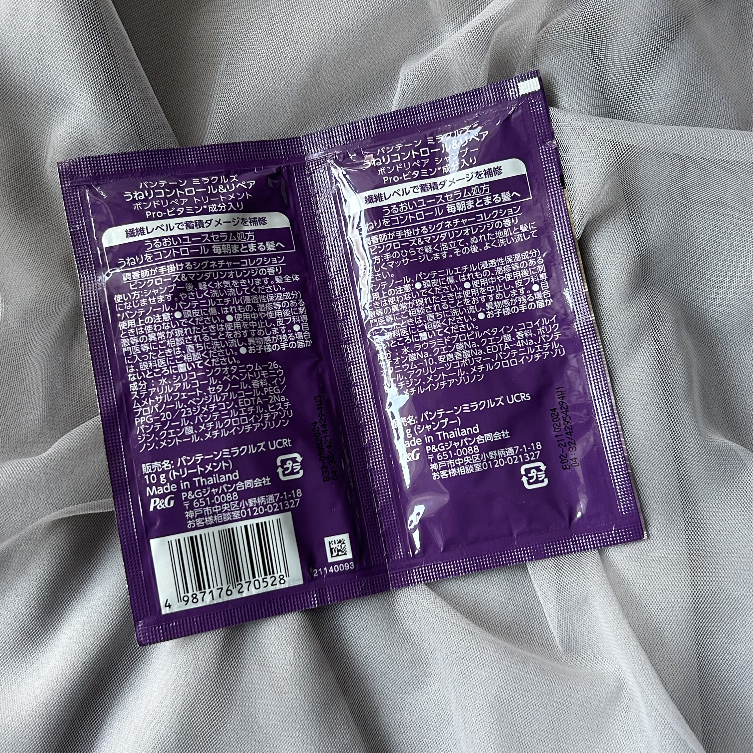 ミラクルズ うねりコントロール&リペア ボンドリペア シャンプー/トリートメント/パンテーン/市販シャンプーを使ったクチコミ（2枚目）