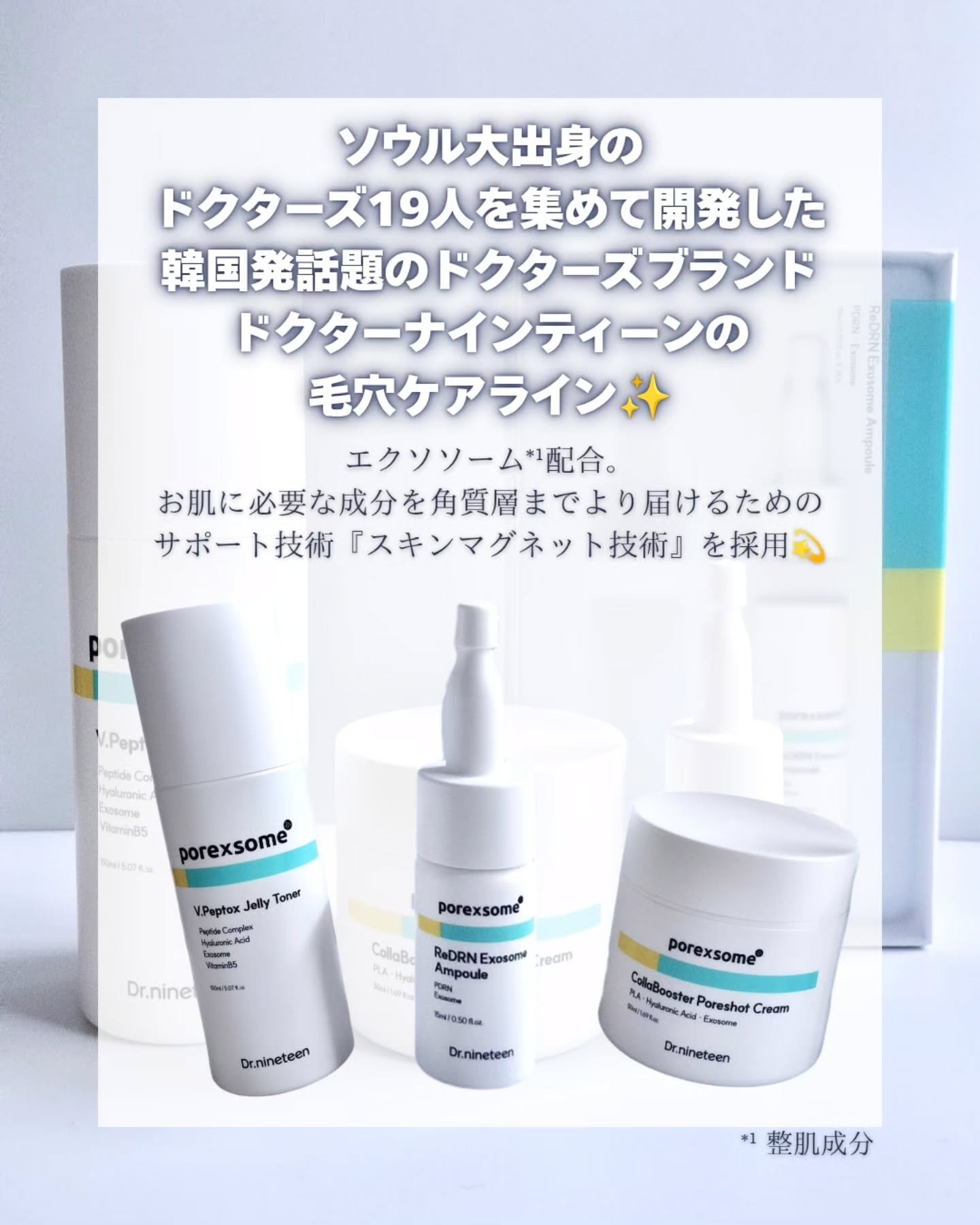 ブイ・ペプトックス ゼリートナー/Dr.nineteen/化粧水を使ったクチコミ（2枚目）