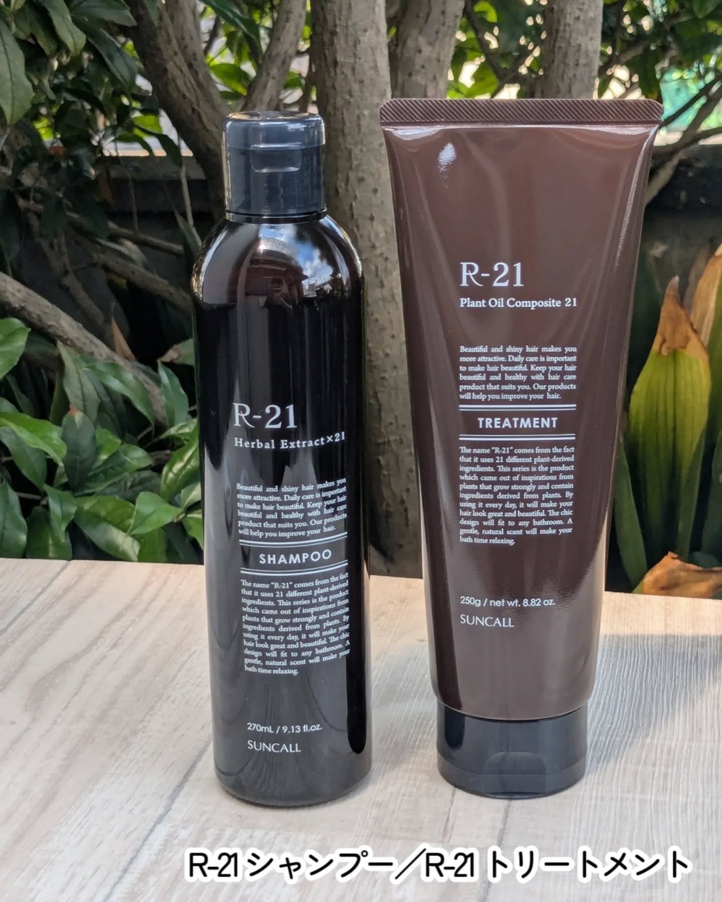 R-21 シャンプー/トリートメント エクストラ/サンコール/サロンシャンプーを使ったクチコミ(1枚目)