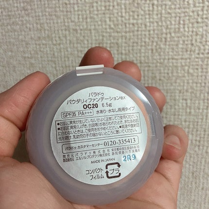 パウダリィファンデーション ex/パラドゥ/パウダーファンデーションを使ったクチコミ(4枚目)