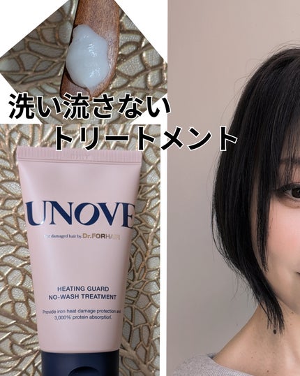 ディープダメージトリートメントEX/UNOVE/洗い流すヘアトリートメントを使ったクチコミ(4枚目)