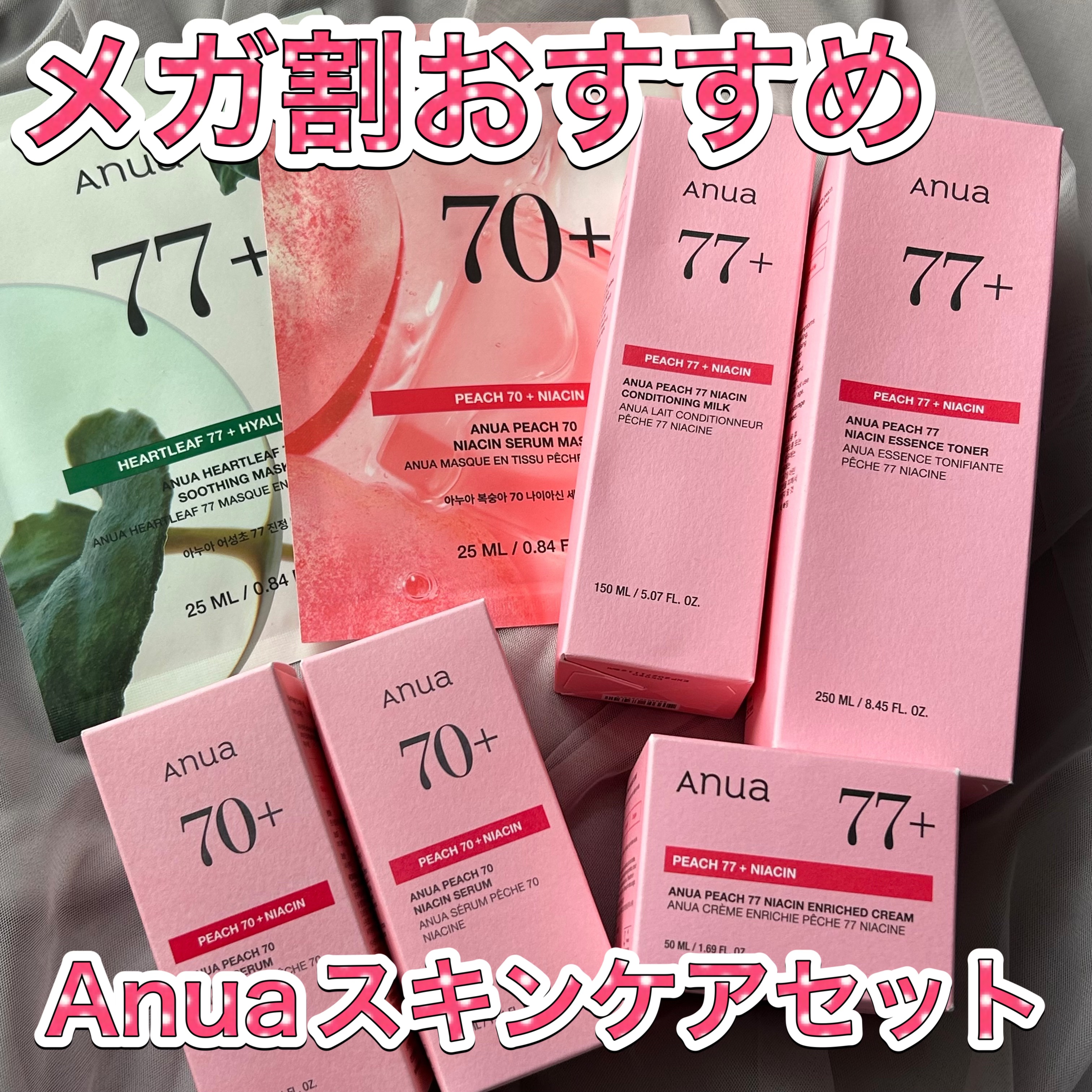 桃77%ナイアシンリッチモイスチャークリーム/Anua/フェイスクリームを使ったクチコミ（1枚目）