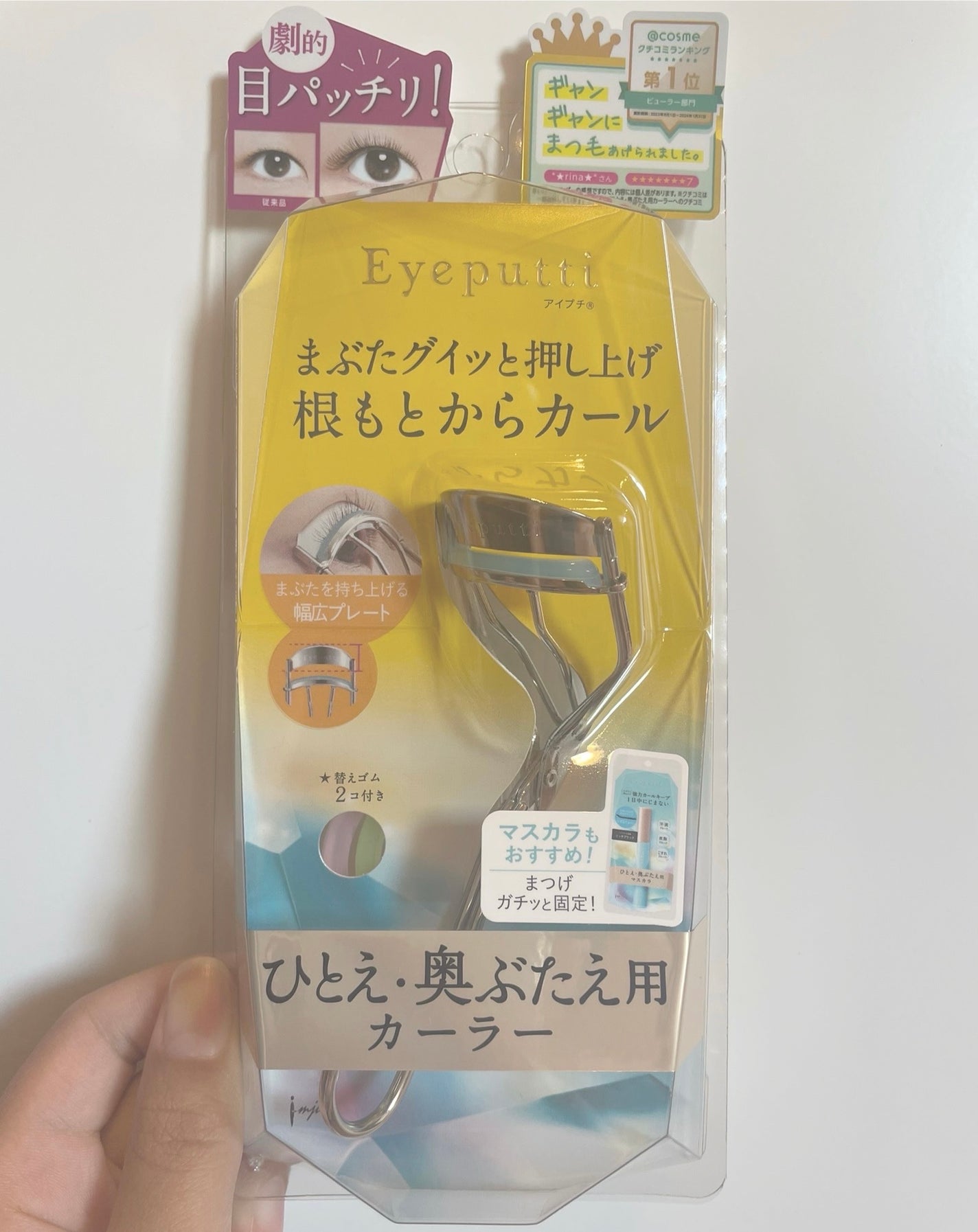 ひとえ・奥ぶたえ用カーラー/アイプチ®/ビューラーを使ったクチコミ(1枚目)