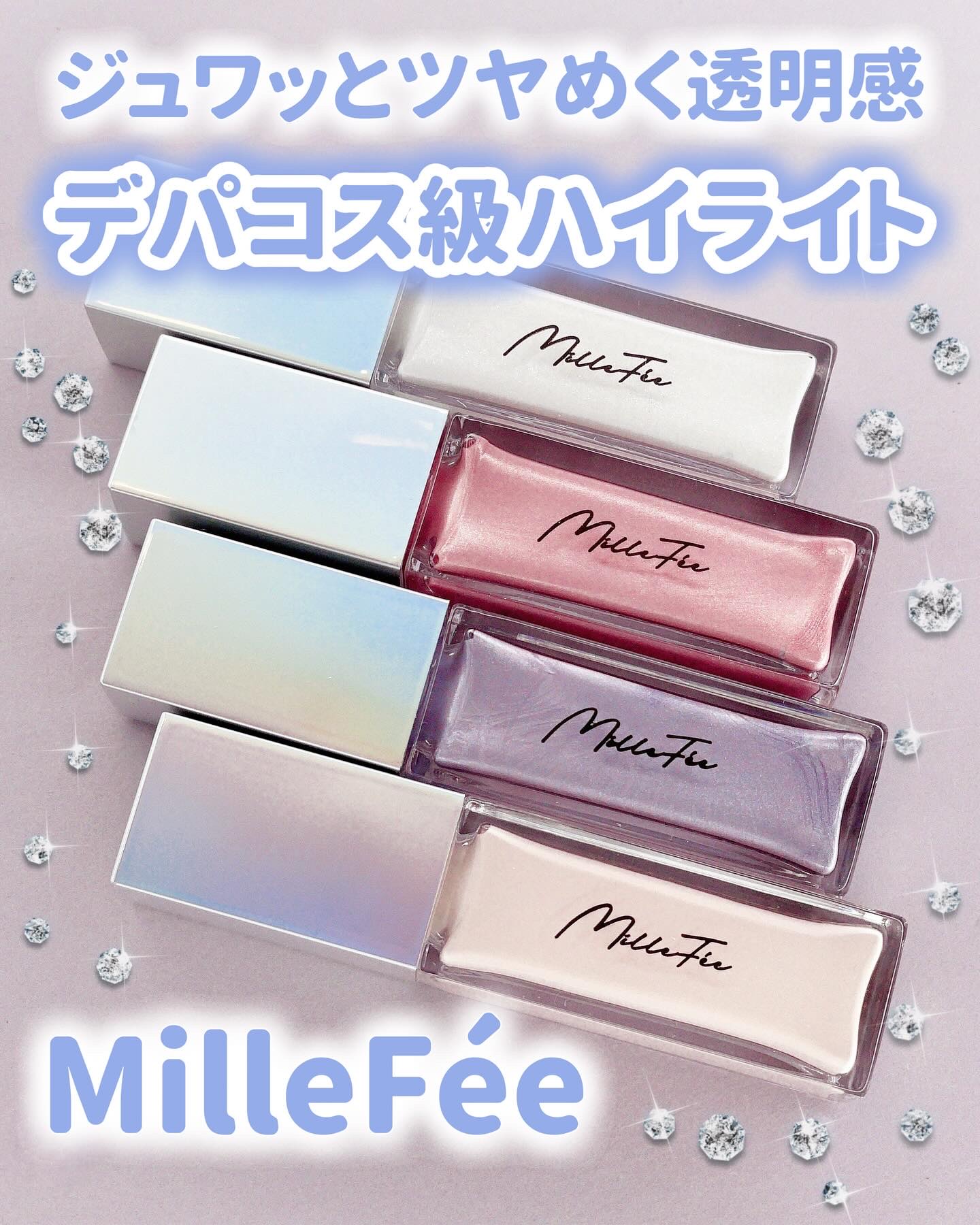 ニュアンスグロウハイライター 02 ロゼピンク/MilleFée/リキッドハイライトを使ったクチコミ（1枚目）