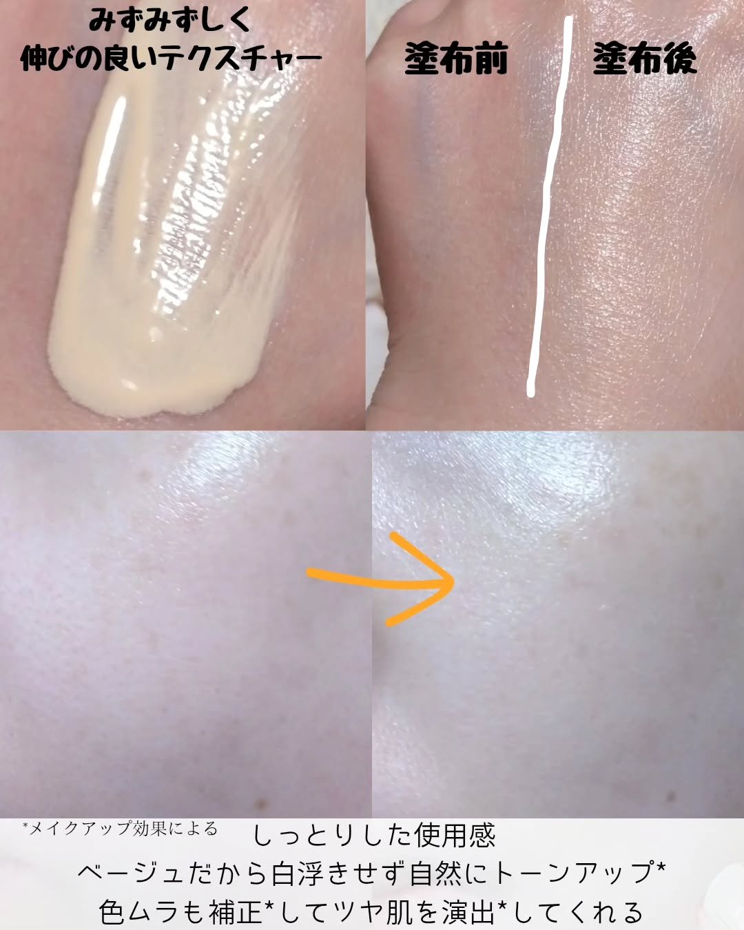 make prem メイクプレム グロウベージュトーンアップサンクリームのクチコミ「#make: p:rem（#メイクプレム）

【#グローベージュトーンアップUVクリーム】
S.....」（3枚目）