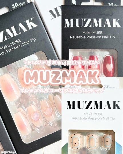 TPUネイルチップ(shape:Short Square)/Muzmak/ネイルチップ・パーツを使ったクチコミ(1枚目)