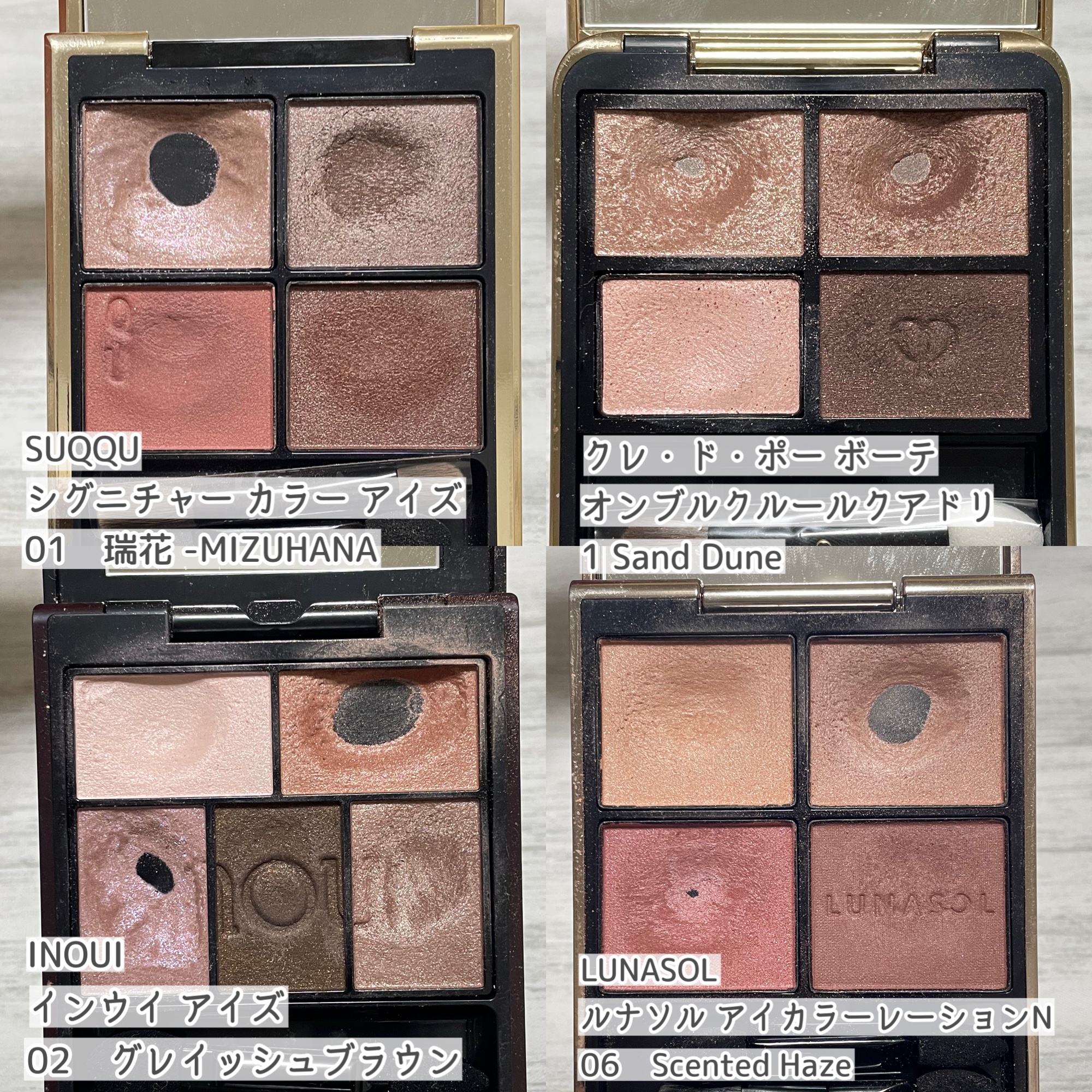 クレ・ド・ポー ボーテ・INOUIのアイシャドウパレットを使った口コミ