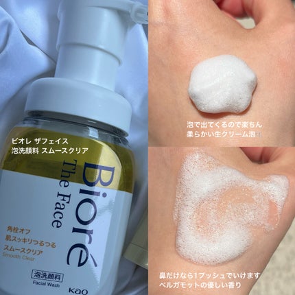 おうちdeエステ 肌をなめらかにする マッサージ洗顔ジェル/ビオレ/その他洗顔料を使ったクチコミ(2枚目)