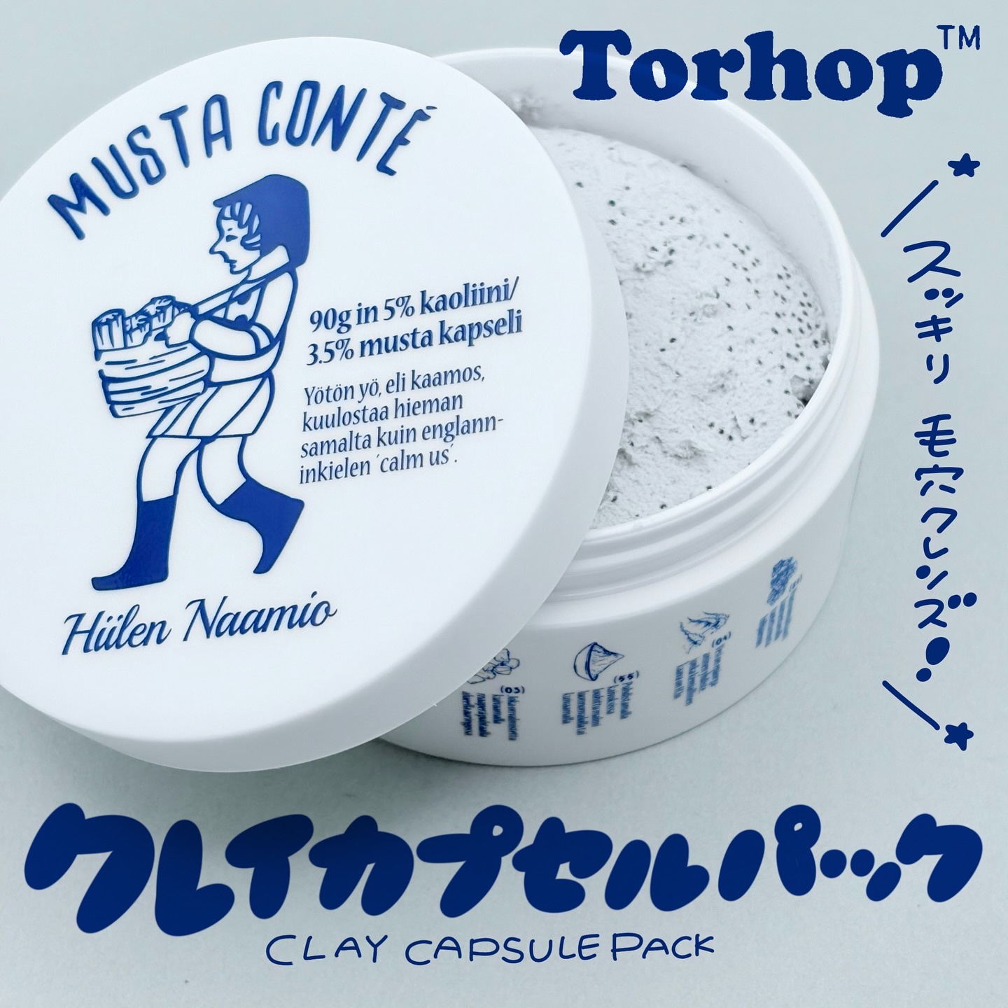 クレイカプセルパック/Torhop/その他洗顔料を使ったクチコミ（1枚目）