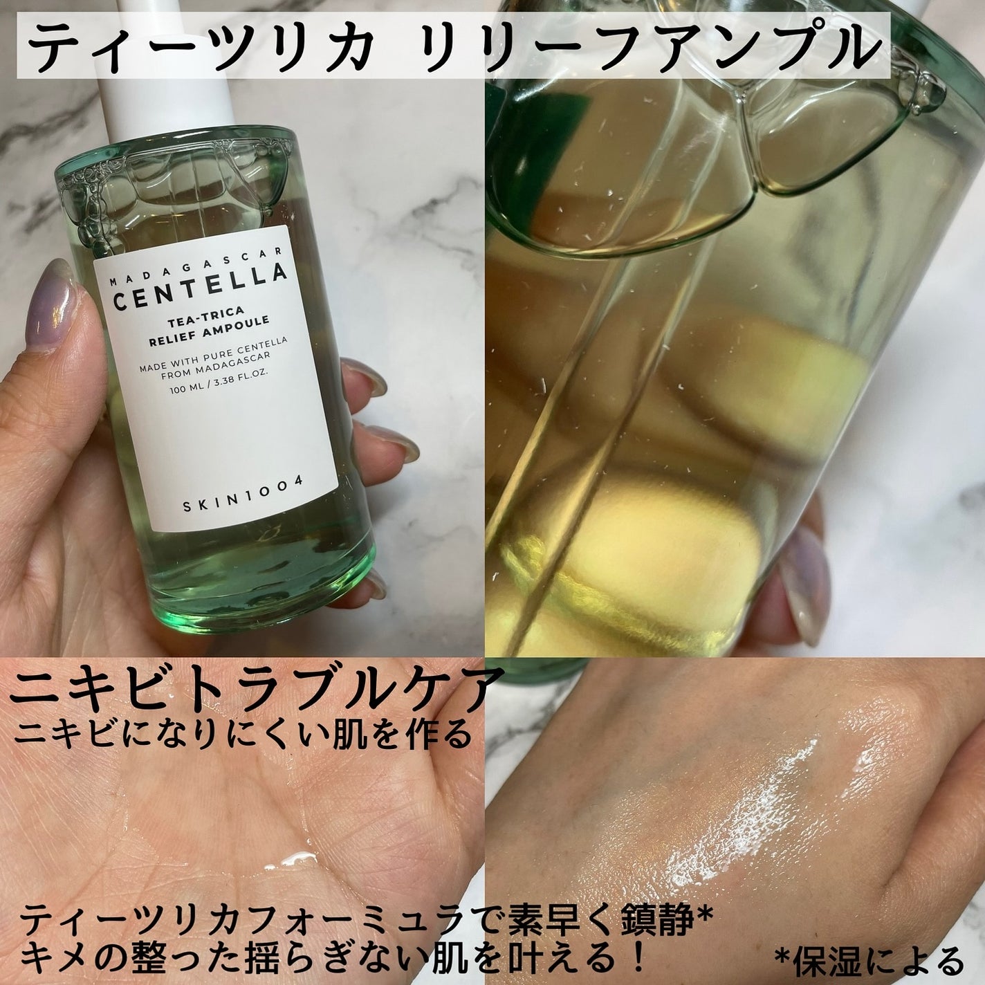 kuu on LIPS 「୨୧┈┈┈┈┈┈┈┈┈┈┈┈୨୧私も愛用中のSKIN1004ア..」(5枚目)