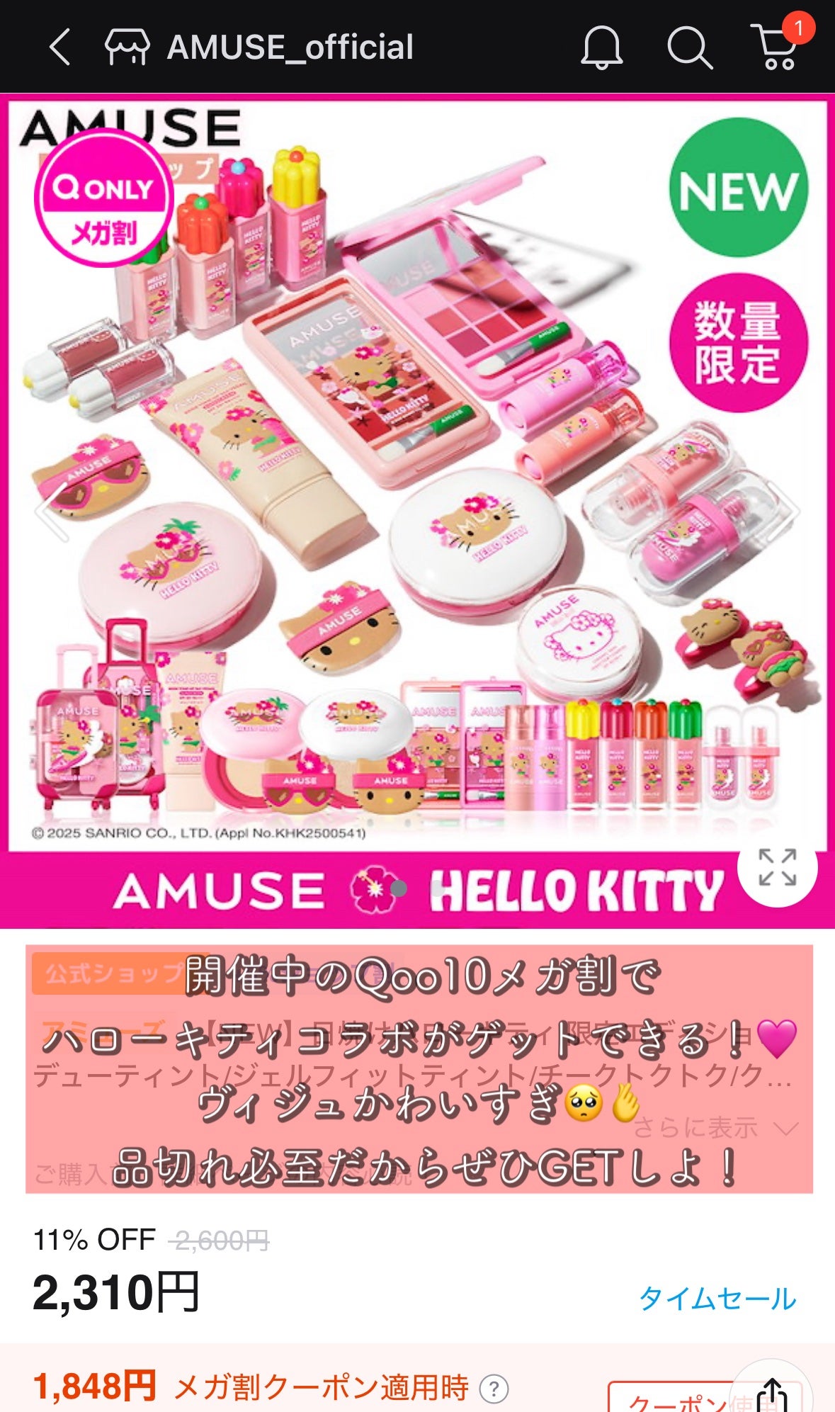 ベージュトーンアップ365ヴィーガンサンクリーム/AMUSE/日焼け止めクリームを使ったクチコミ(5枚目)