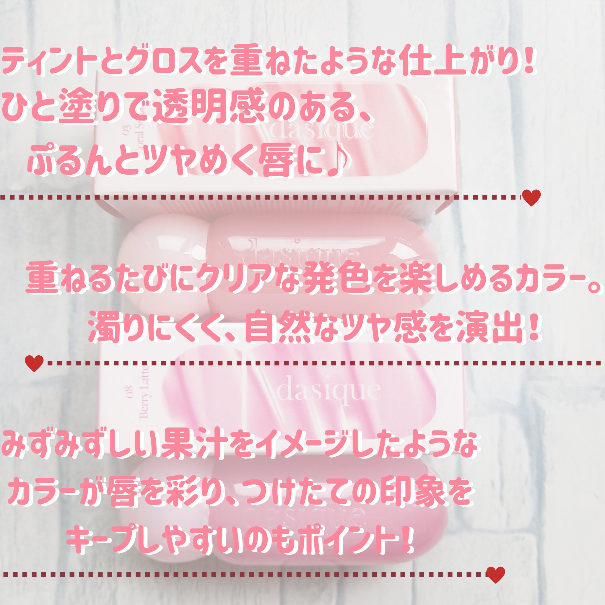 ジューシーデューイグロウティント 08 ベリーラテ/dasique/リップティントを使ったクチコミ（2枚目）