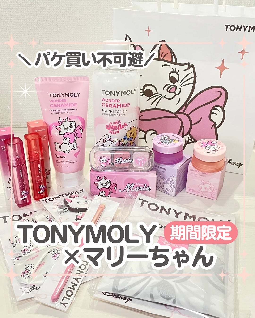 Wonder Ceramide Mochi Toner(トニーモリーワンダーCモチトナー)/TONYMOLY/化粧水を使ったクチコミ(1枚目)