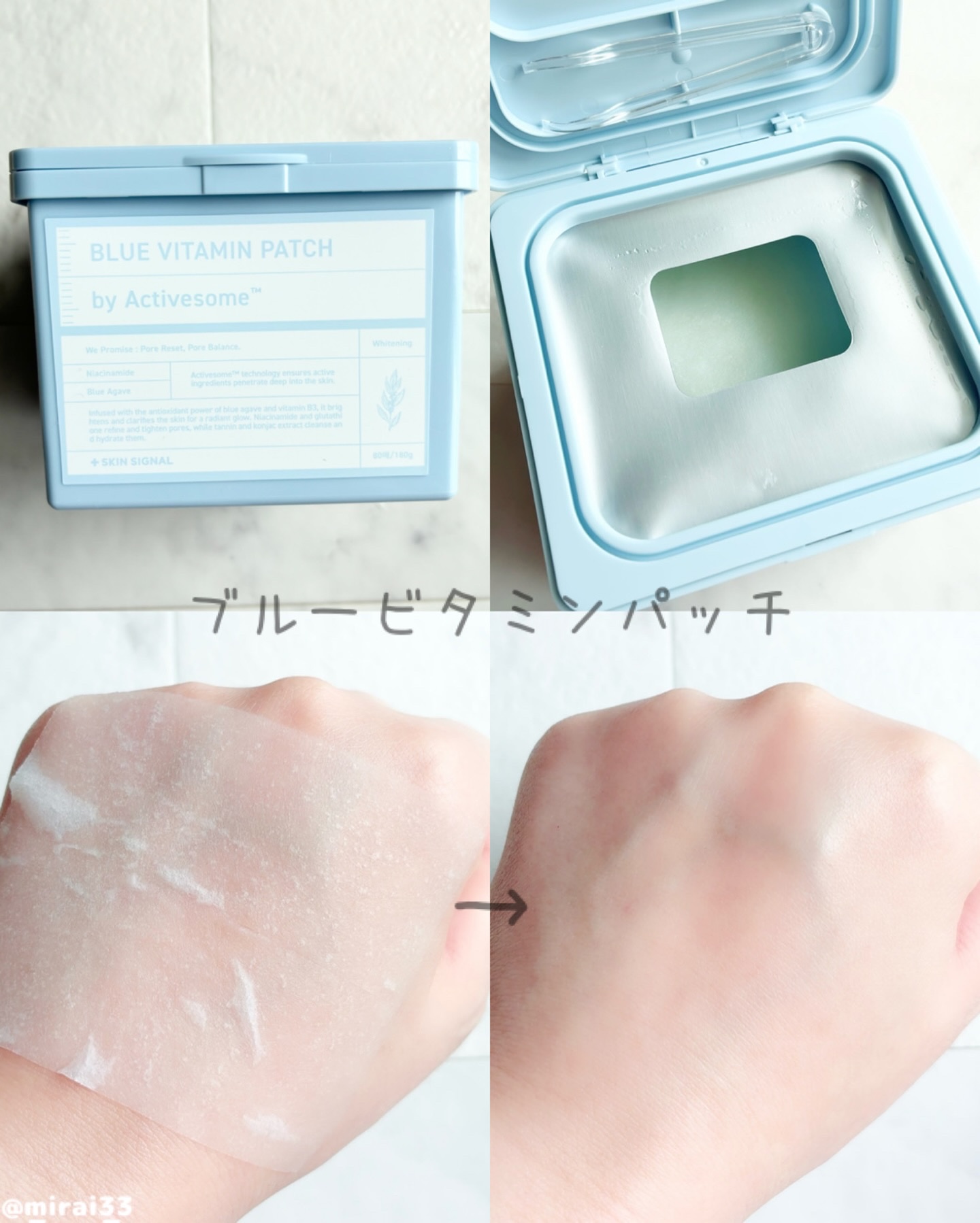 ブルービタミンパッチ/SKIN SIGNAL/シートマスク・パックを使ったクチコミ（3枚目）