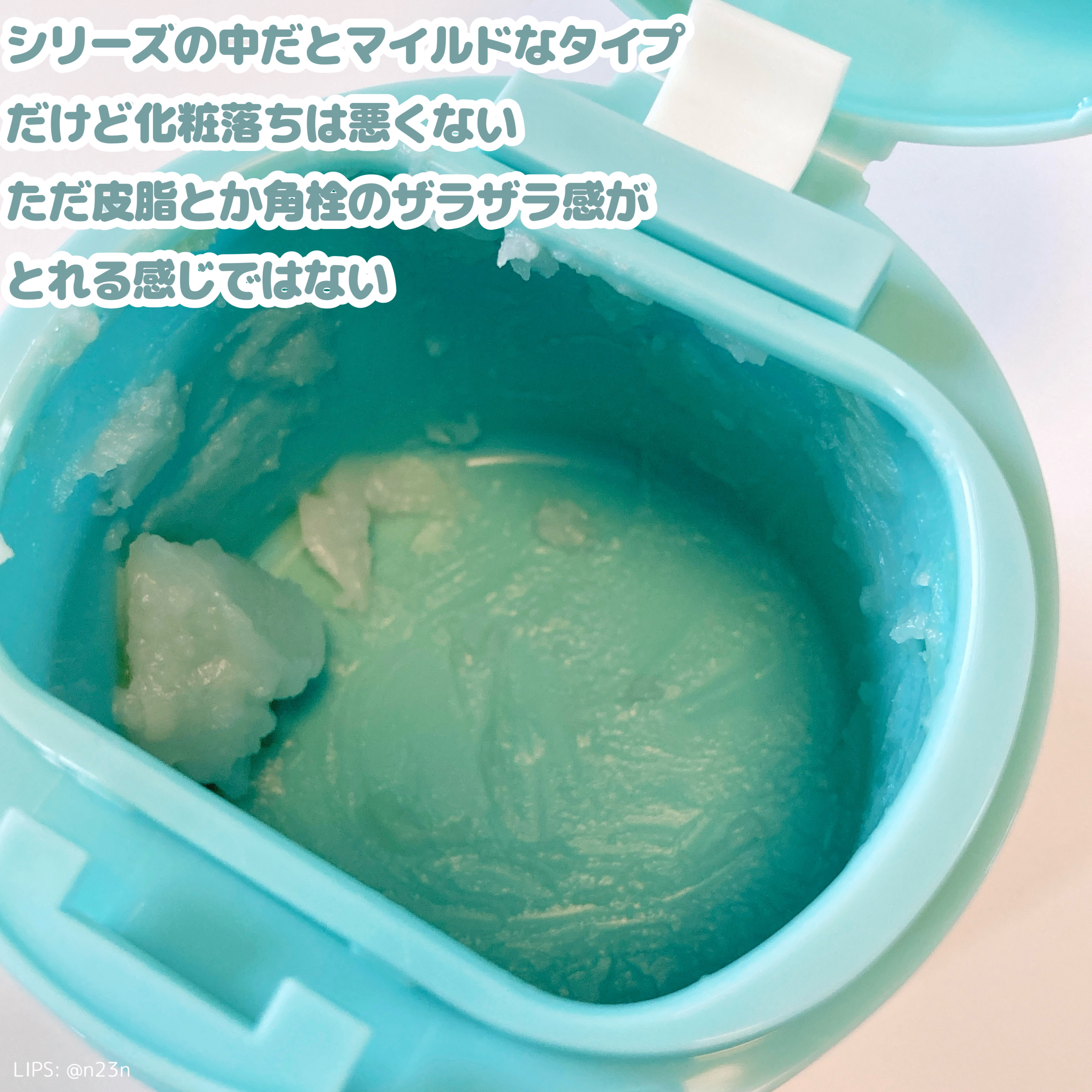 ルルルンクレンジング トーニングバーム MILD BLUE/ルルルン/クレンジングバームを使ったクチコミ（2枚目）