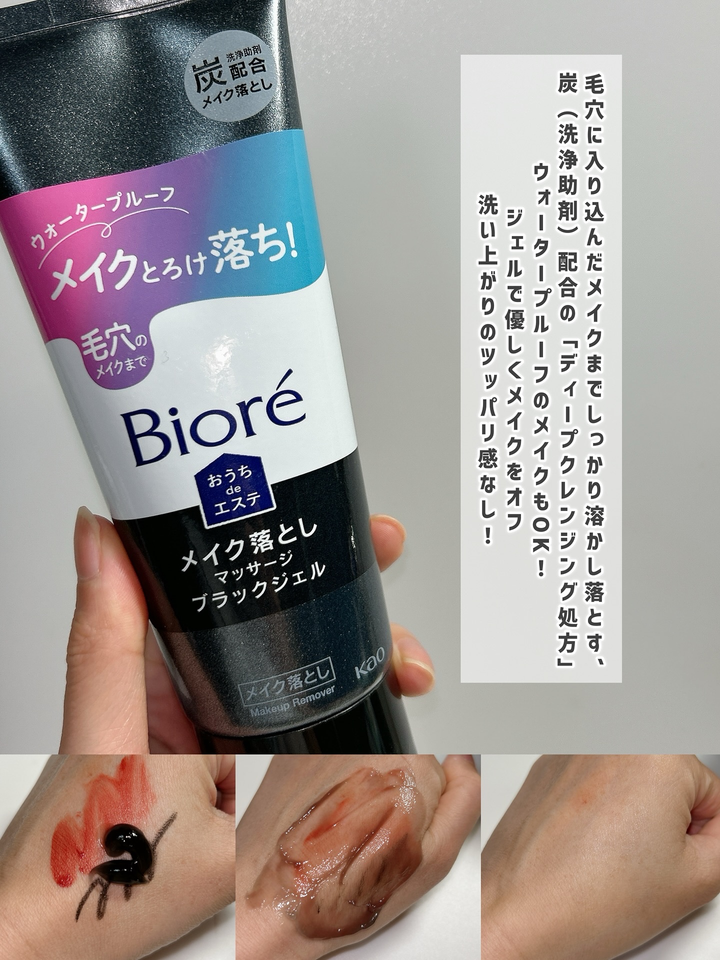 ビオレ おうちdeエステ メイク落とし マッサージブラックジェル/ビオレ/クレンジングジェルを使ったクチコミ（2枚目）