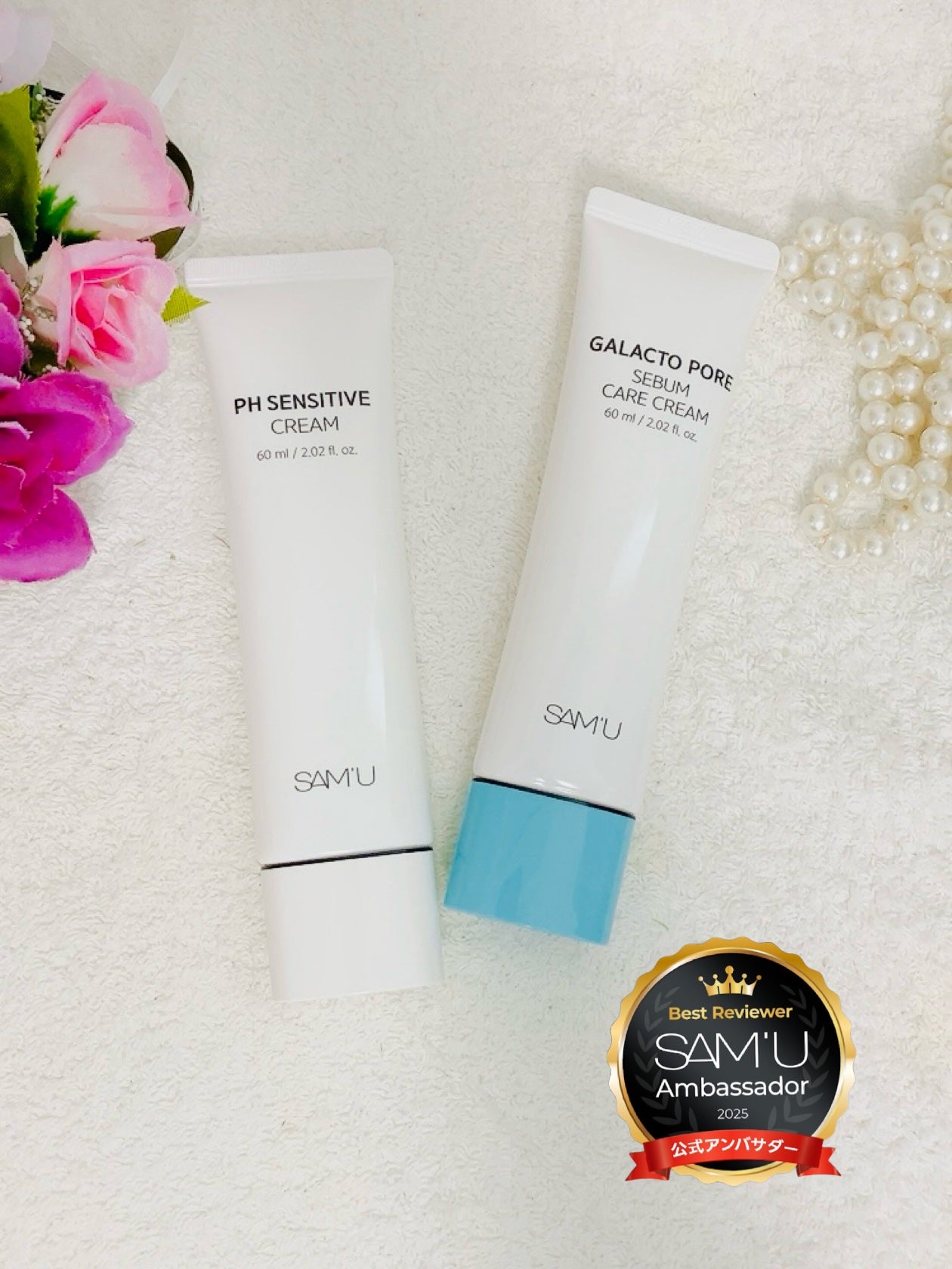 PHセンシティブクリームチューブ 60ml/SAM'U/フェイスクリームを使ったクチコミ(1枚目)