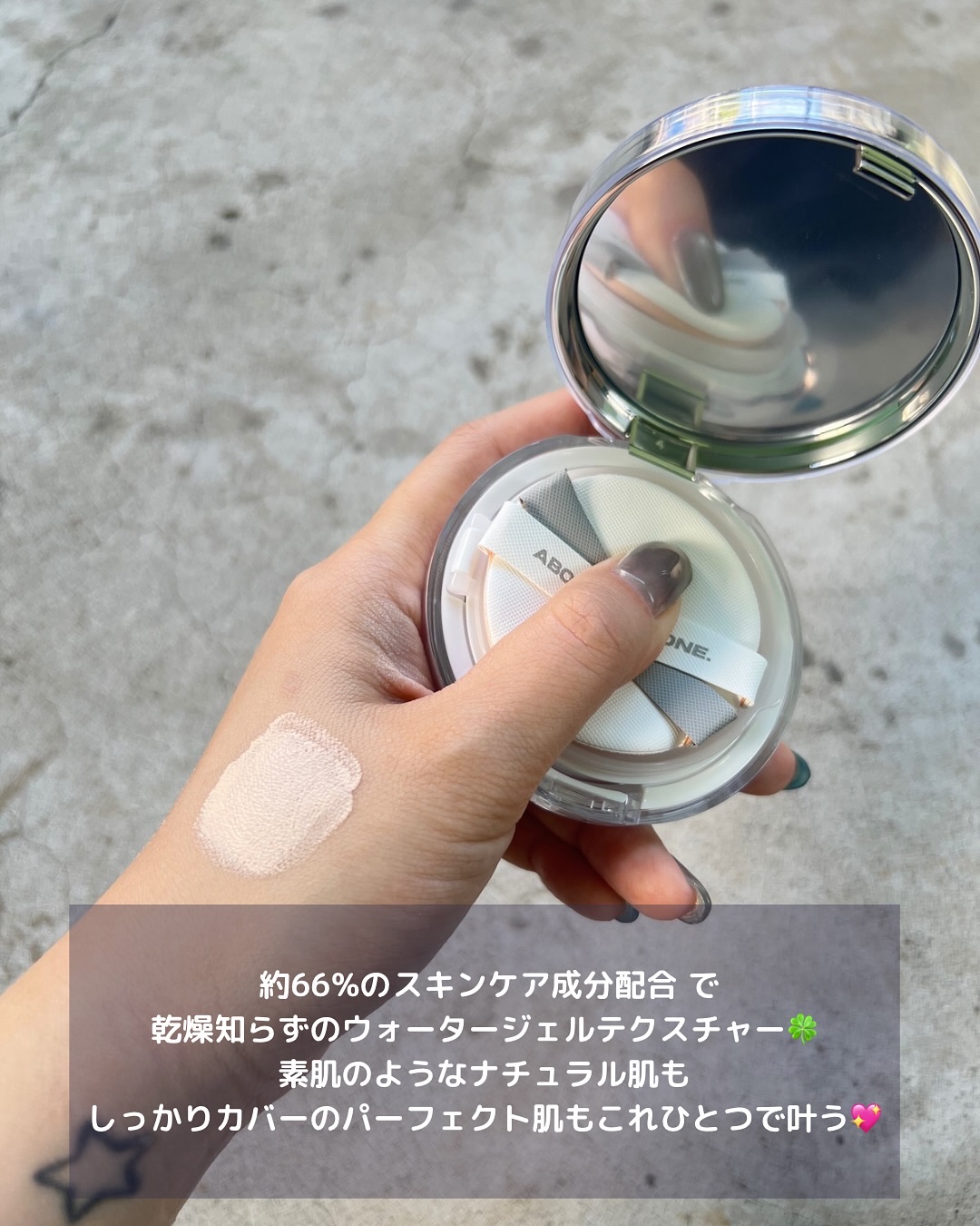 スキンレイヤーフィットクッション/ABOUT TONE/クッションファンデーションを使ったクチコミ（3枚目）