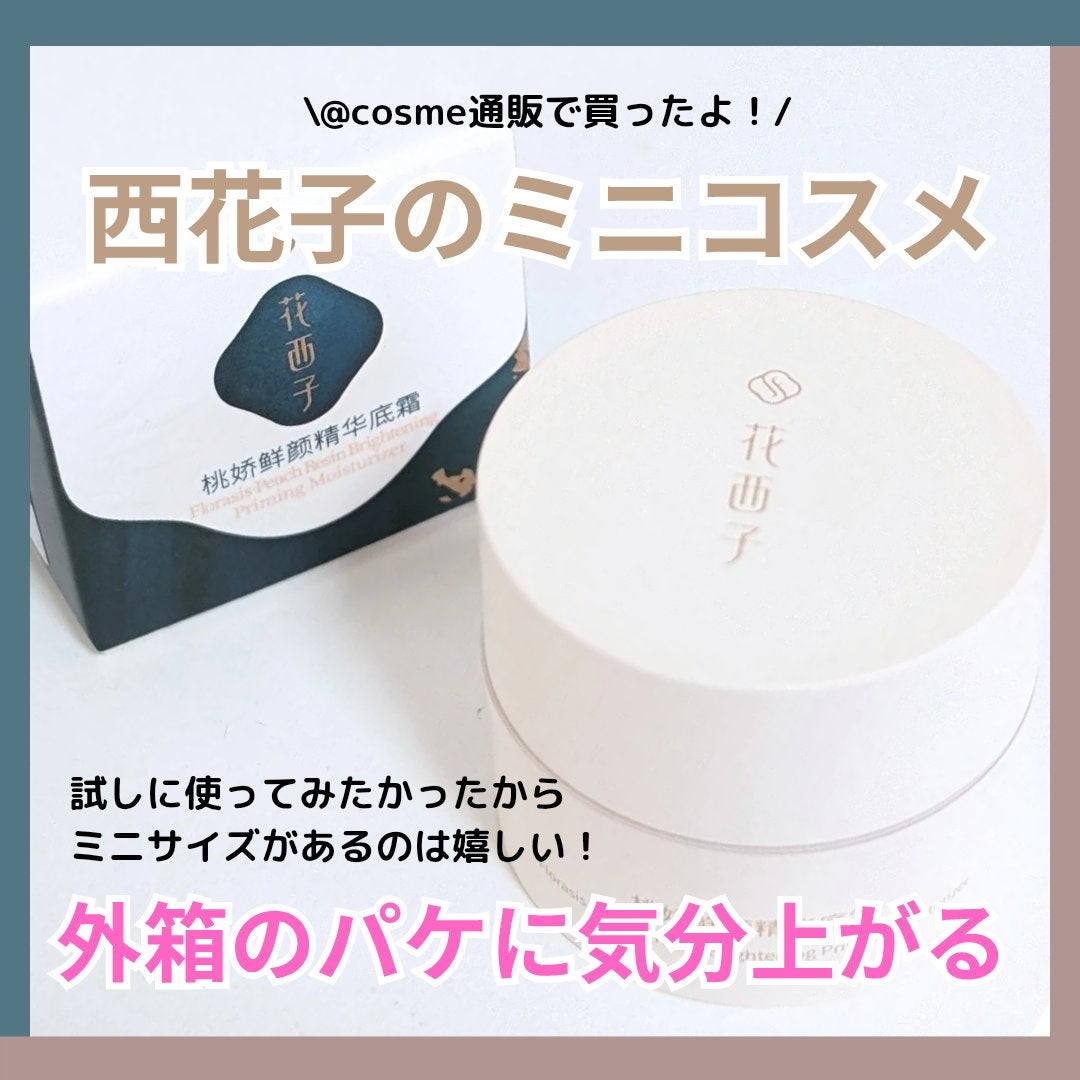 桃顔純潤 クリーム&フェイスベース/花西子/化粧下地を使ったクチコミ(2枚目)