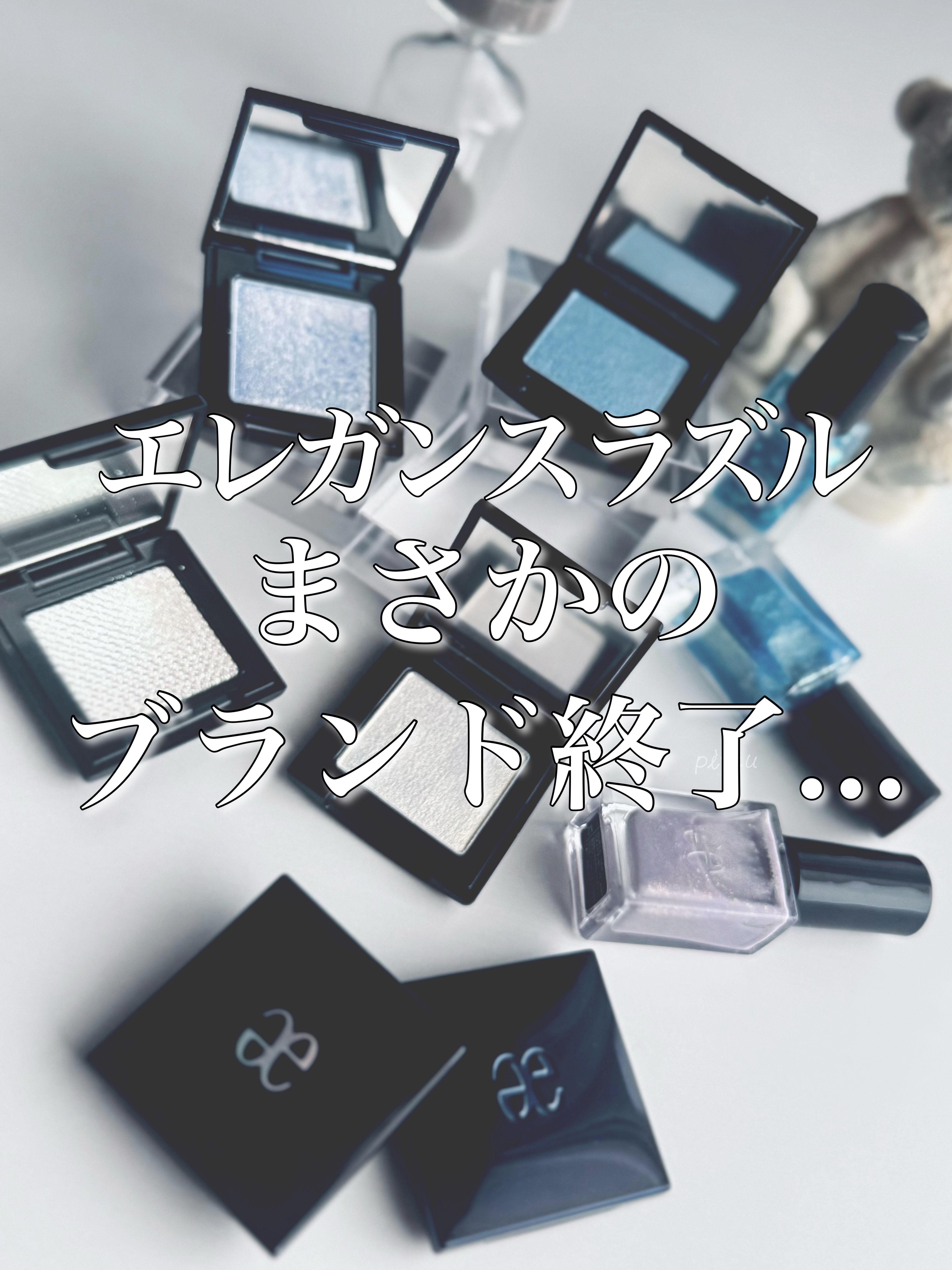 エレガンス ラズル エナメルラッカー 30 Mashup blue/エレガンス ラズル /マニキュアを使ったクチコミ（1枚目）