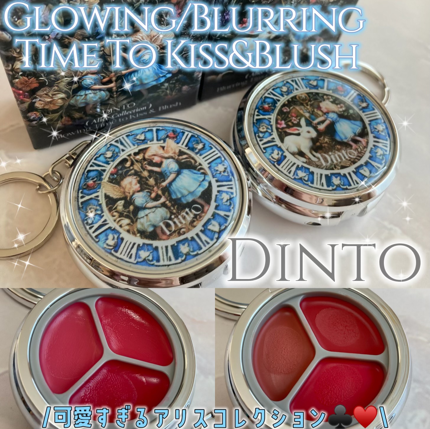 グローイングタイムトゥーキスアンドブラッシュ/Dinto/口紅を使ったクチコミ（1枚目）