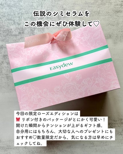 メラトーニングアンプル/Easydew/美容液を使ったクチコミ(4枚目)