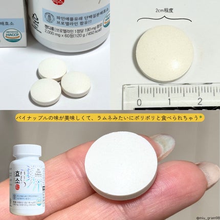 酵素マックス/Dr. Choi's Solution/ボディサプリメントを使ったクチコミ(3枚目)
