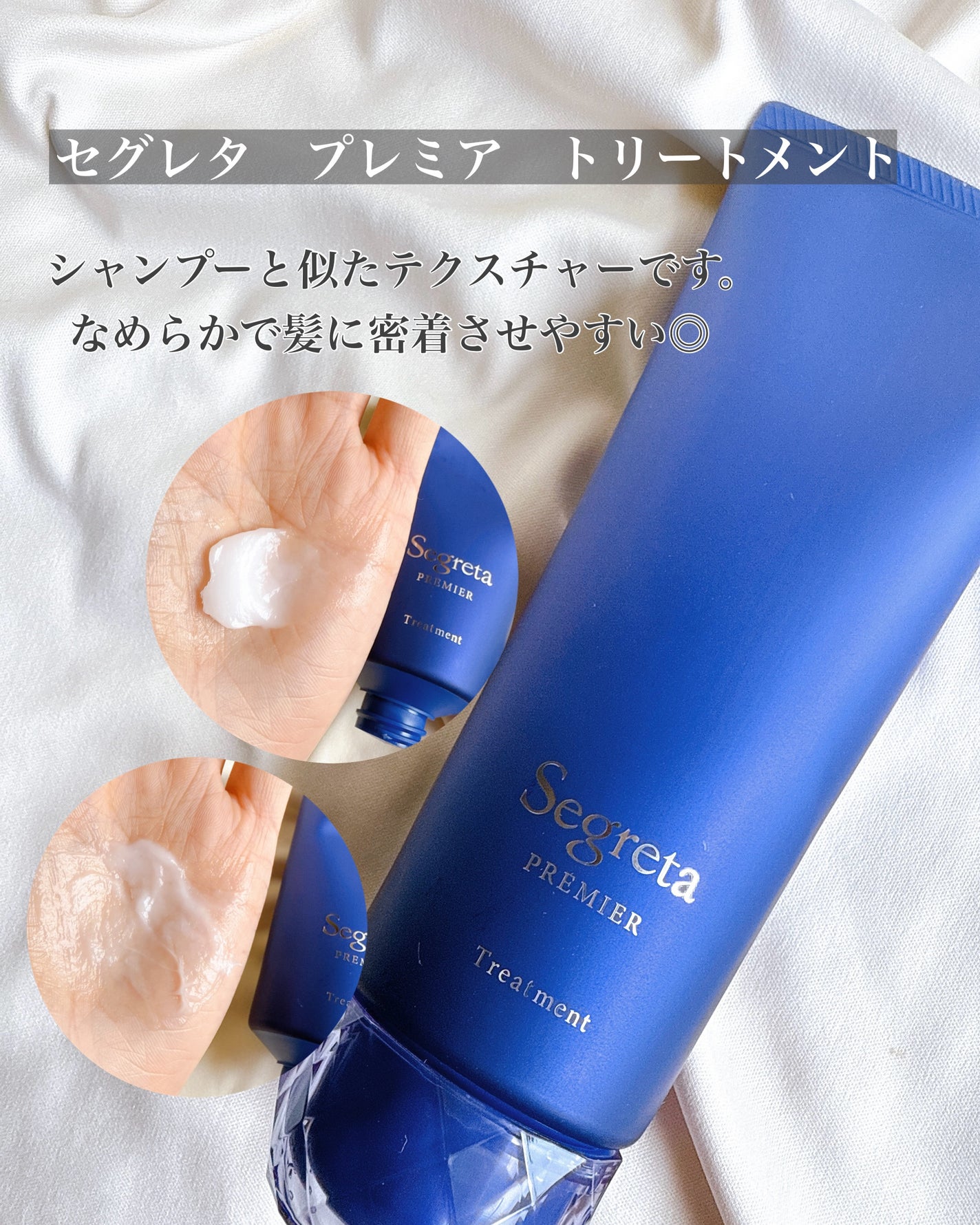 セグレタ プレミア 凝縮美容液シャンプー/質感変化トリートメント/セグレタ/市販シャンプーを使ったクチコミ(3枚目)
