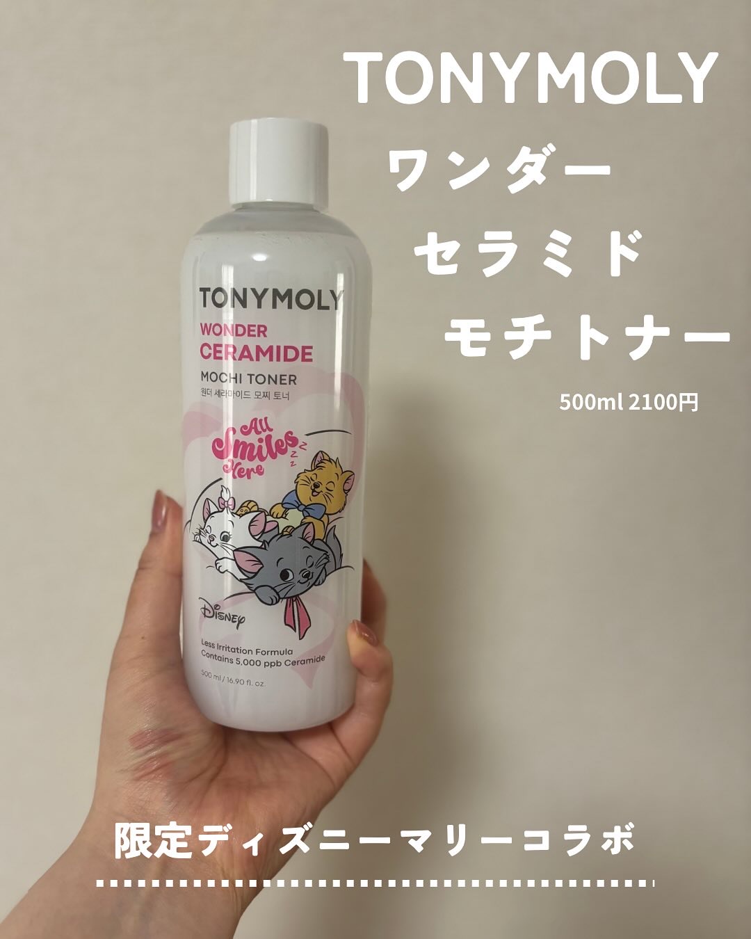 Wonder Ceramide Mochi Toner（トニーモリーワンダーCモチトナー）/TONYMOLY/化粧水を使ったクチコミ（2枚目）