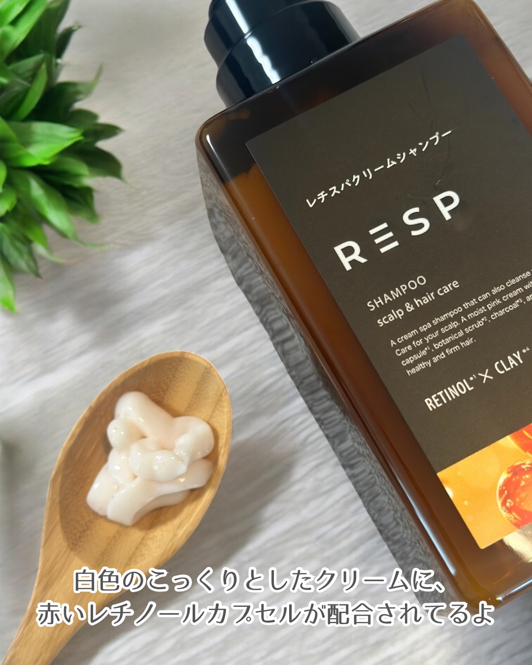 レチスパクリームシャンプー/レチスパ/市販シャンプーを使ったクチコミ（3枚目）