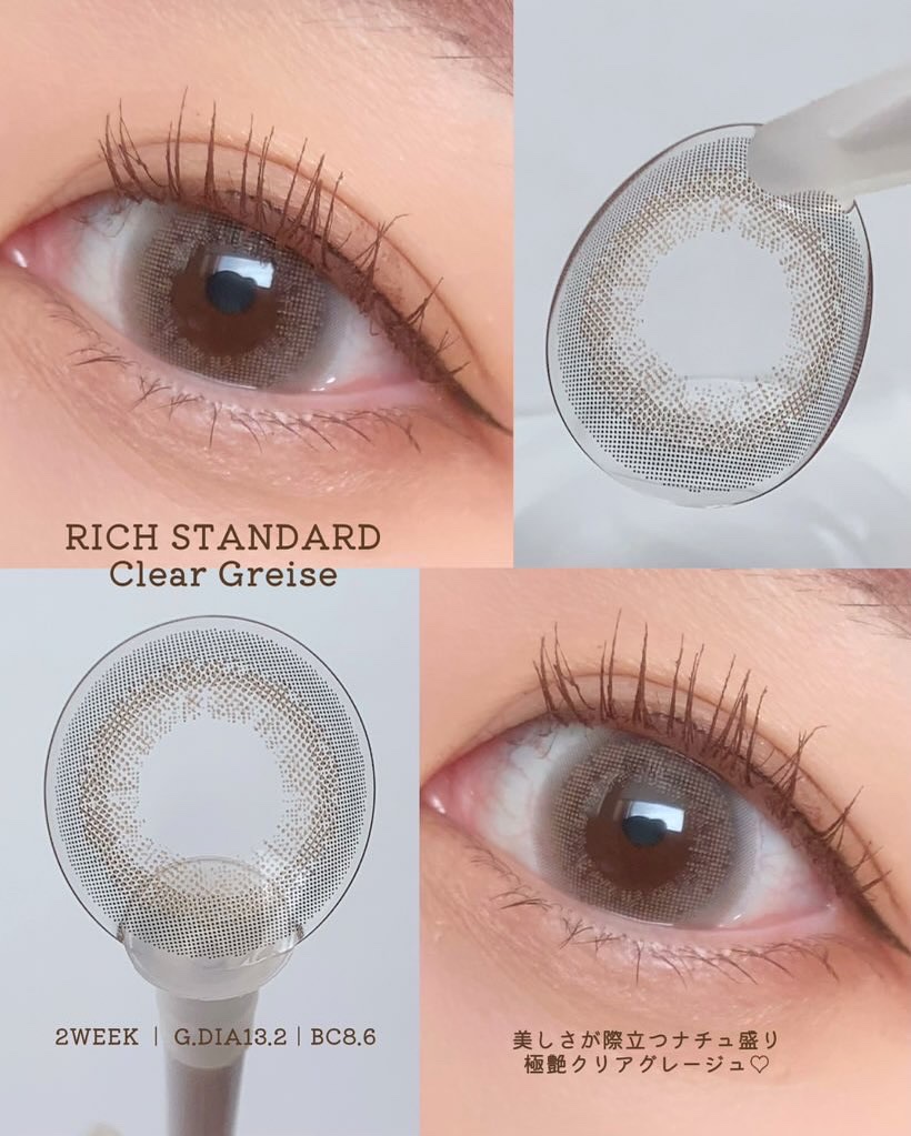 リッチスタンダード2WEEKシリーズ/RICH STANDARD/２週間（２WEEKS）カラコンを使ったクチコミ（2枚目）