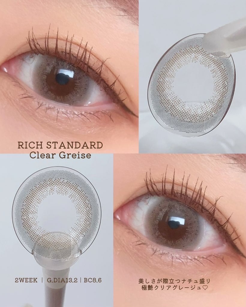 リッチスタンダード2WEEKシリーズ/RICH STANDARD/2週間(2WEEKS)カラコンを使ったクチコミ(2枚目)