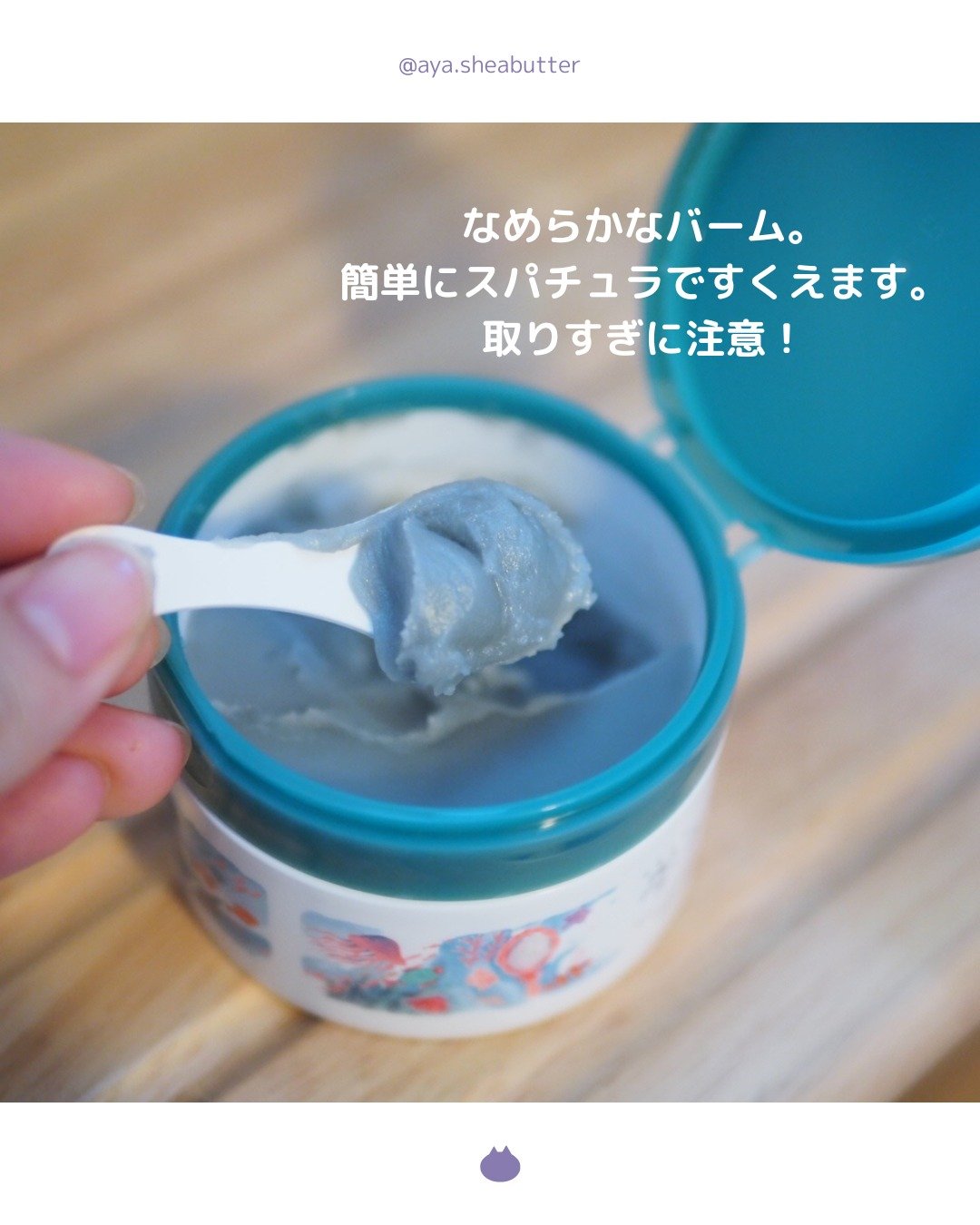 夢みるバーム 海泥スムースモイスチャー/ロゼット/クレンジングバームを使ったクチコミ（2枚目）