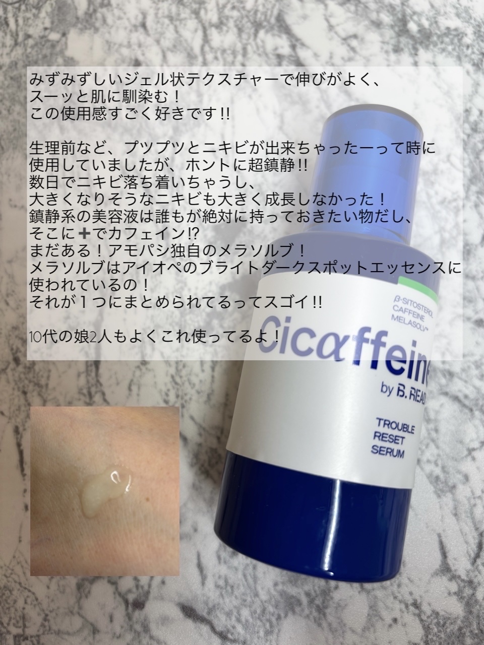 シカフェイントラブルリセットセラム/BE READY/美容液を使ったクチコミ（3枚目）
