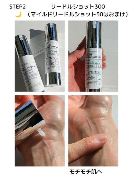 リードルショット300/VT/美容液を使ったクチコミ(4枚目)