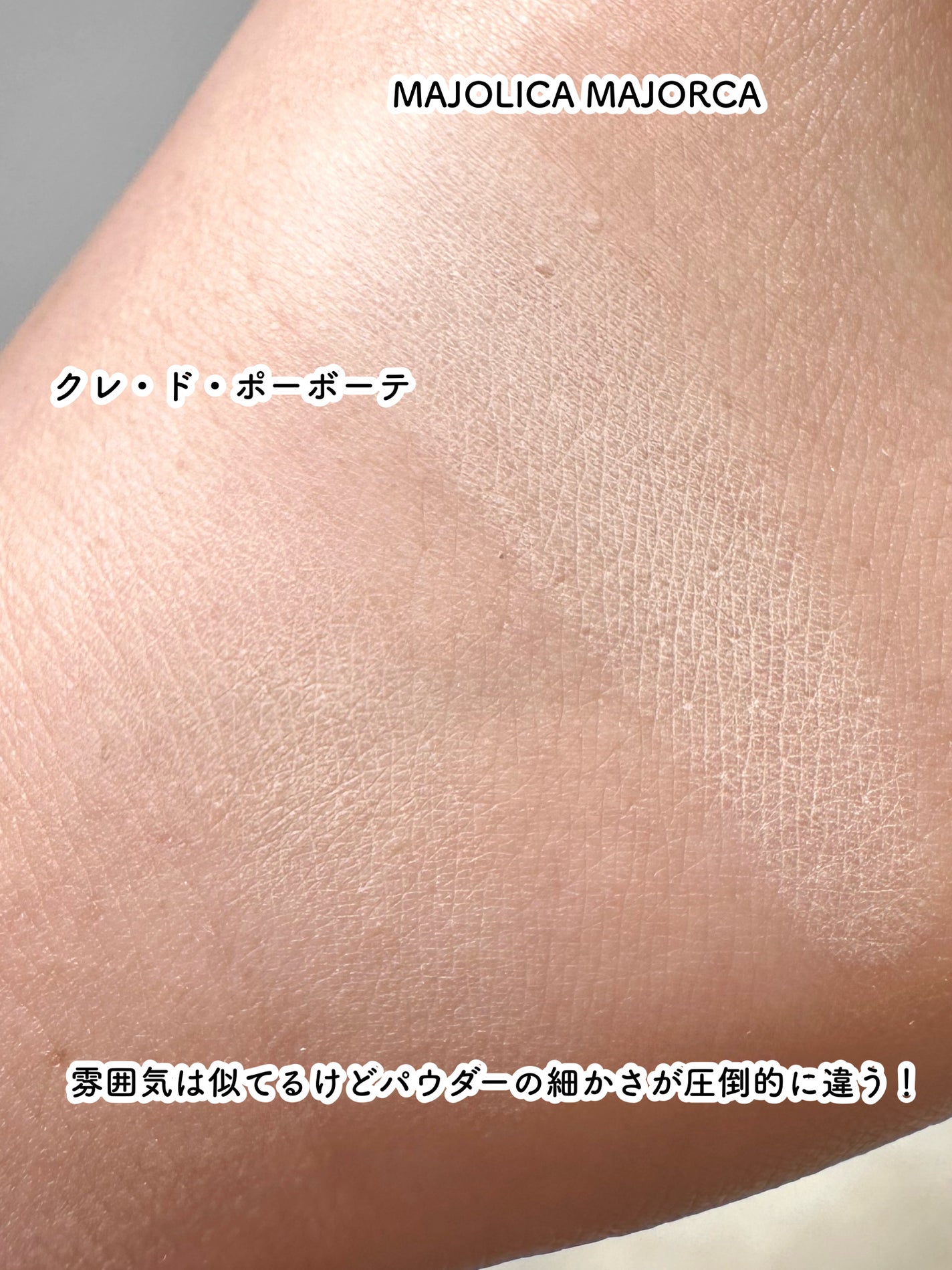 プレストポアカバー/MAJOLICA MAJORCA/プレストパウダーを使ったクチコミ(3枚目)