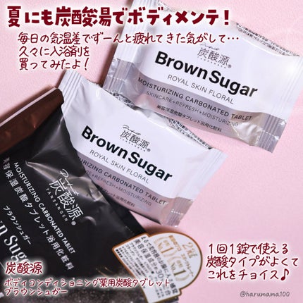 ボディコンディショニング薬用炭酸タブレット/炭酸源/炭酸系入浴剤を使ったクチコミ(2枚目)