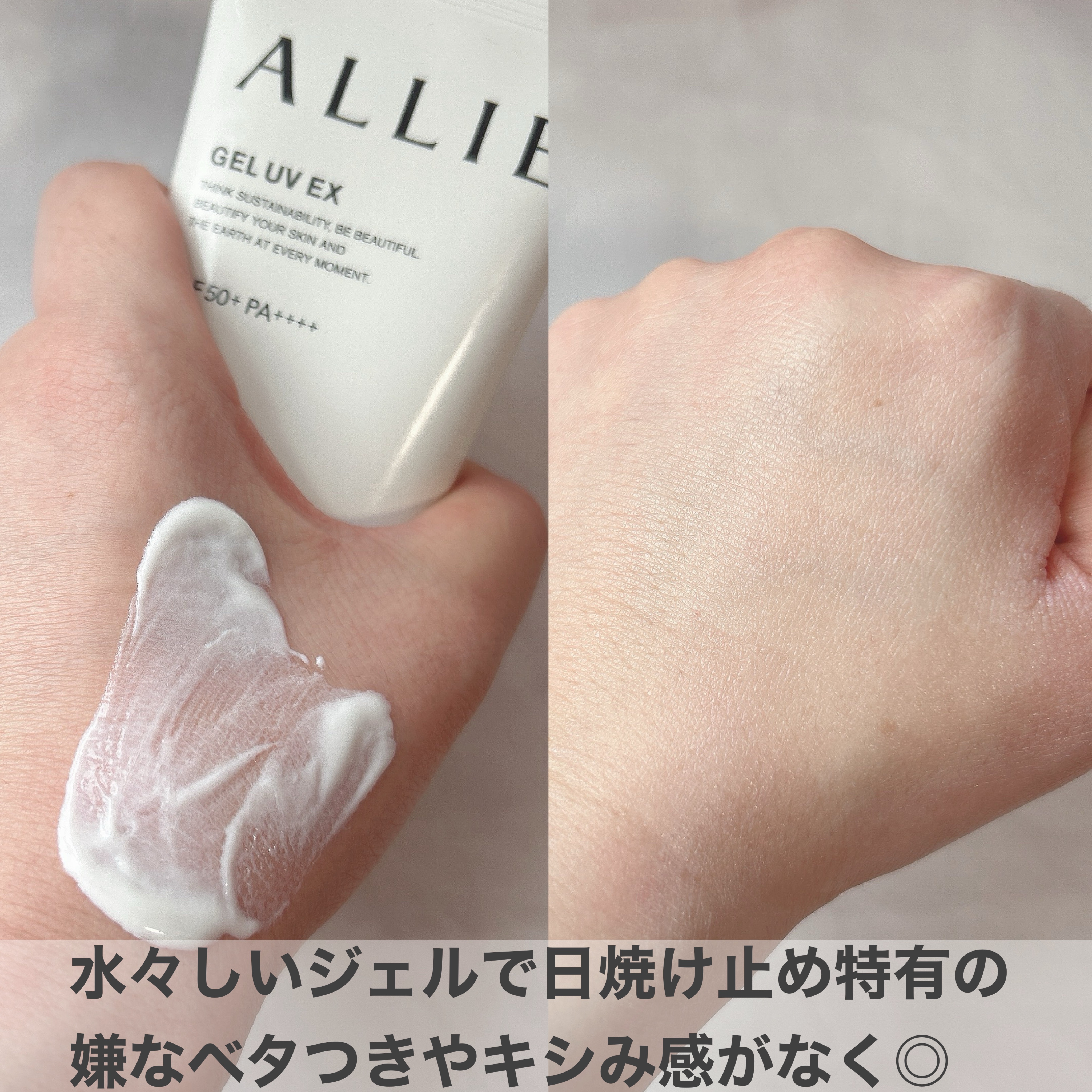 アリィー クロノビューティ ジェルUV EX/アリィー/日焼け止めジェルを使ったクチコミ（2枚目）