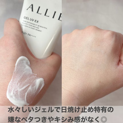 アリィー クロノビューティ ジェルUV EX/アリィー/日焼け止めジェルを使ったクチコミ(2枚目)