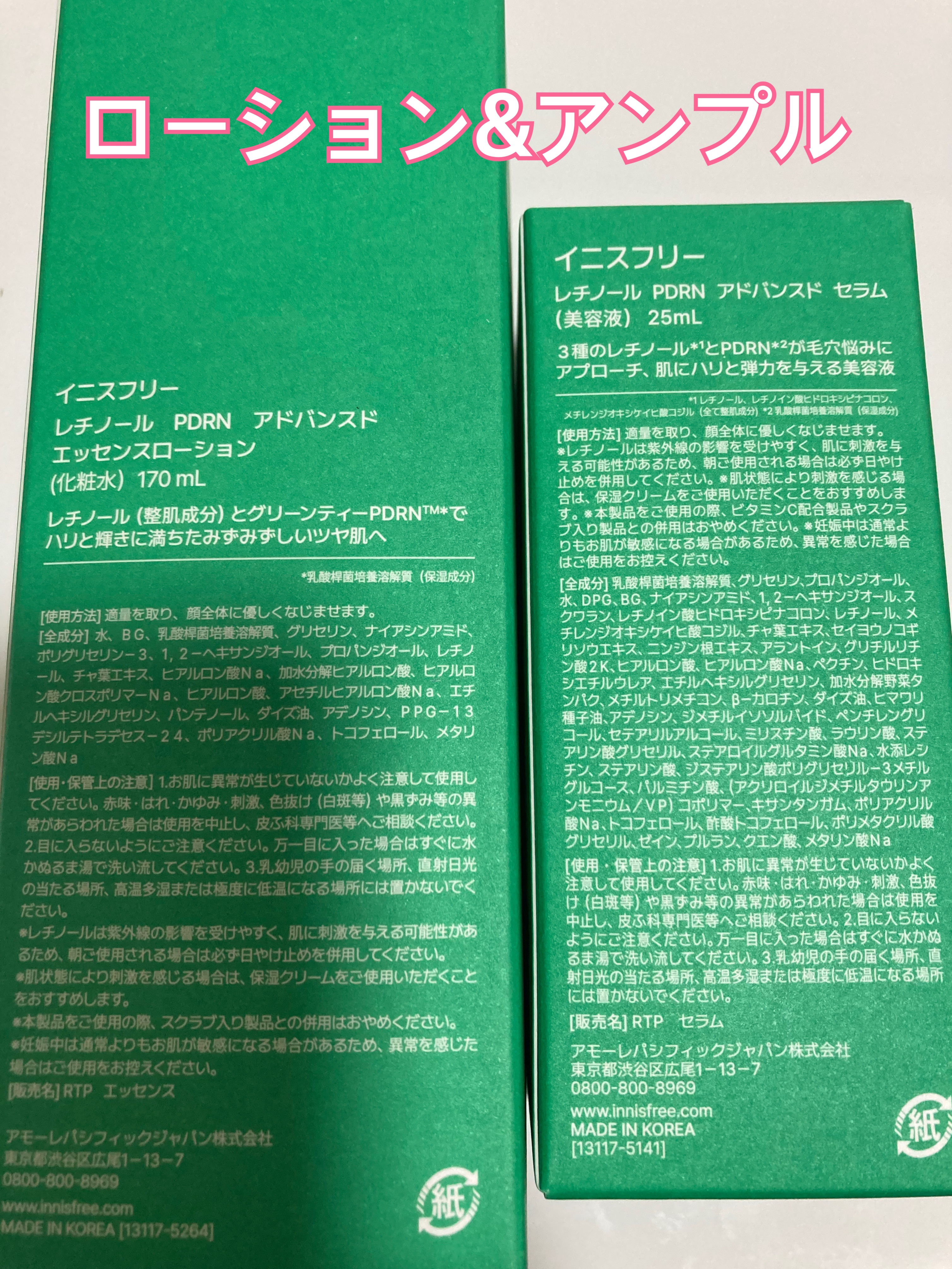 レチノール PDRN アドバンスド セラム/innisfree/美容液を使ったクチコミ（2枚目）