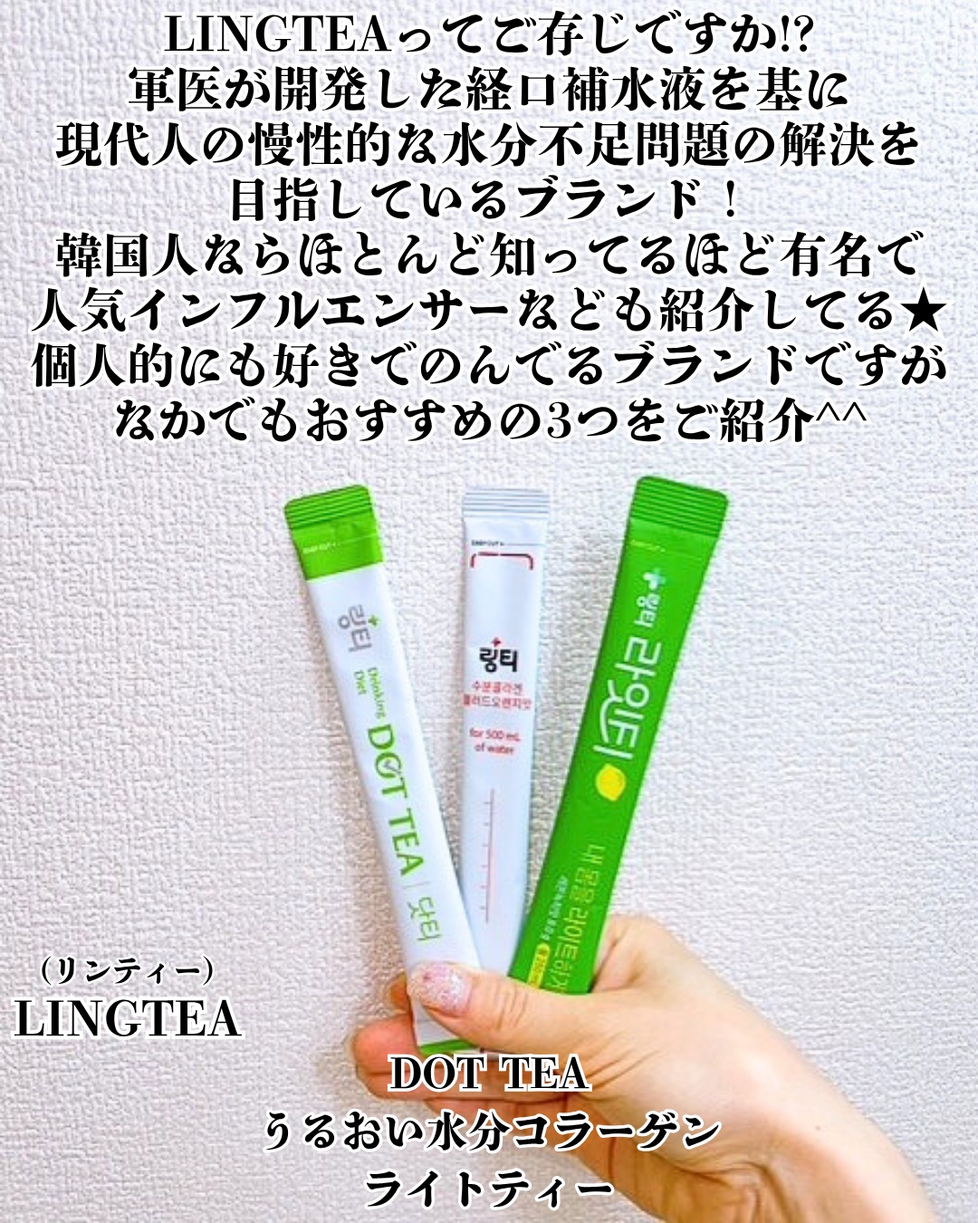 LINGTEA DOT TEA/LINGTEA/美容ドリンクを使ったクチコミ（2枚目）