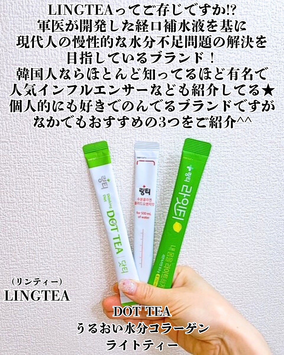 LINGTEA うるおい水分コラーゲン ブラッドオレンジ味/LINGTEA/美容サプリメントを使ったクチコミ(2枚目)