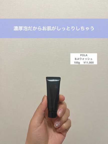 B.A ウォッシュ/B.A/洗顔フォームを使ったクチコミ(1枚目)