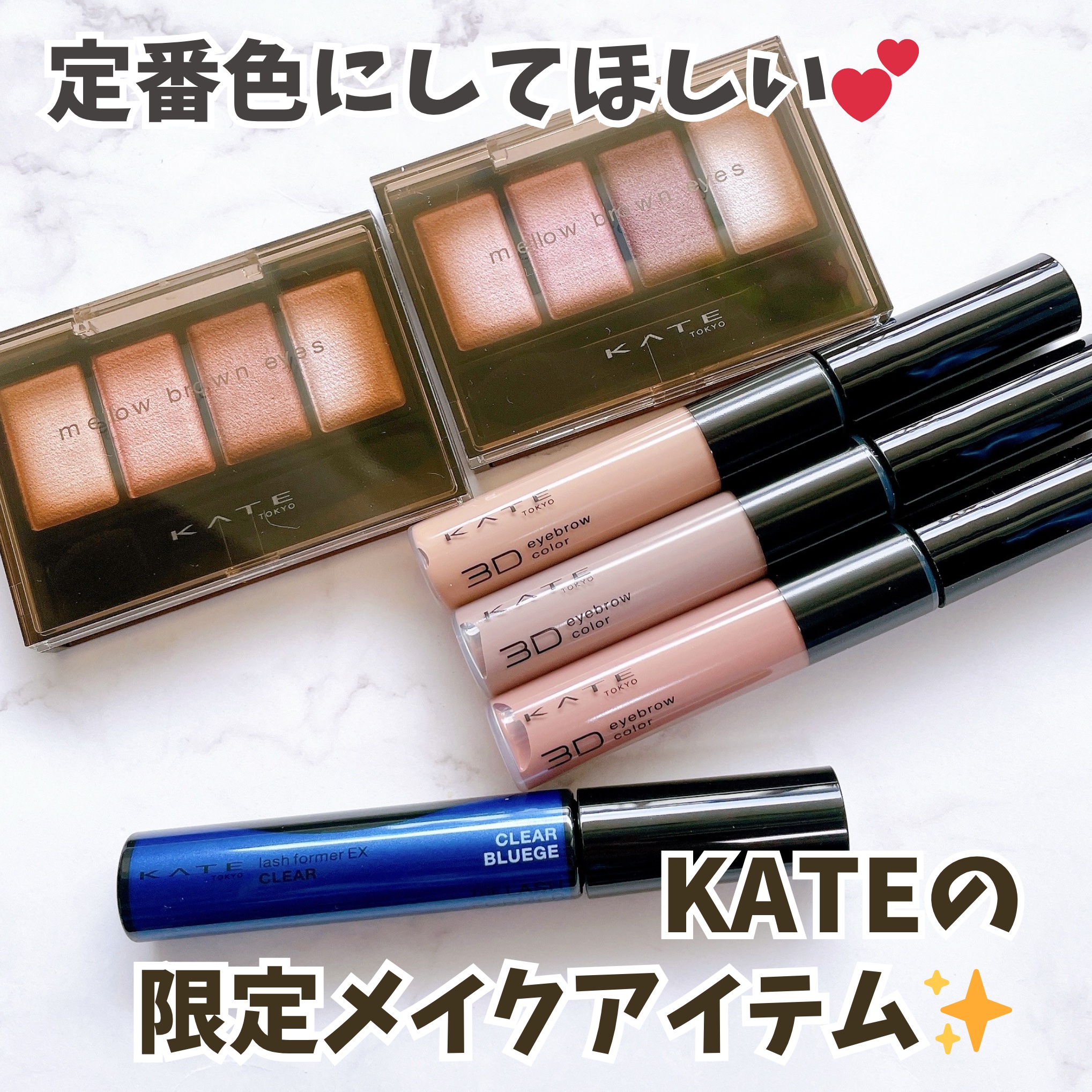 ラッシュフォーマーEX(クリア)/KATE/マスカラを使ったクチコミ（1枚目）