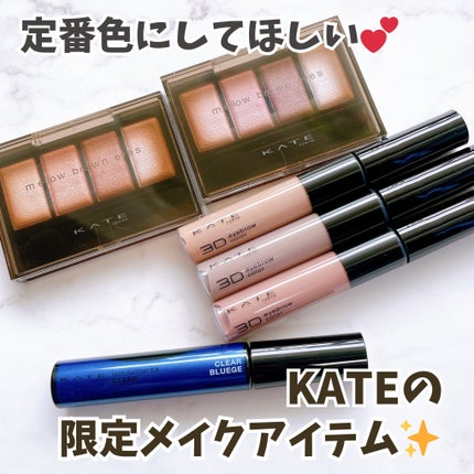 ラッシュフォーマーEX(クリア)/KATE/マスカラを使ったクチコミ(1枚目)