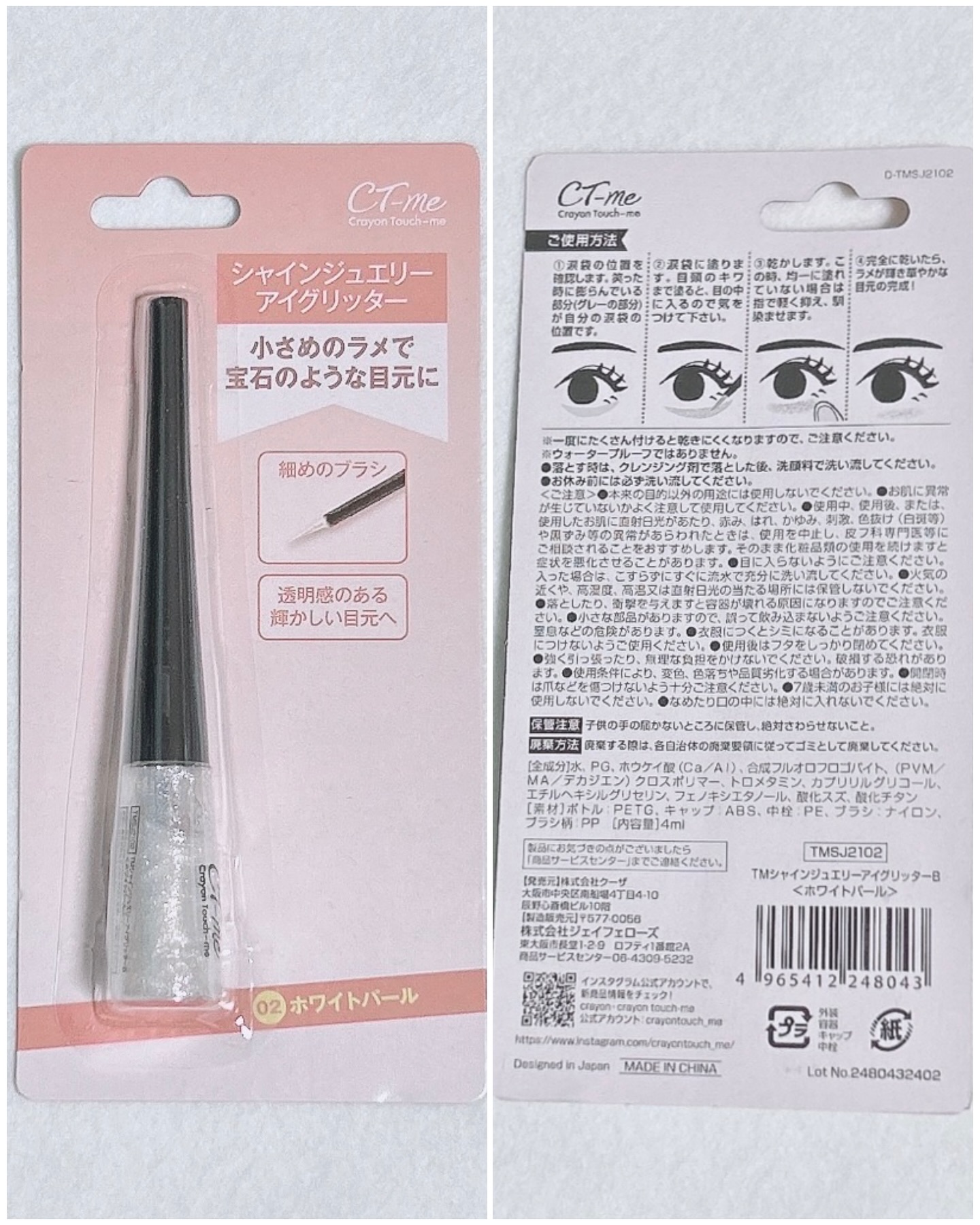 TM シャインジュエリーアイグリッター B/キャンドゥ/グリッターを使ったクチコミ（2枚目）