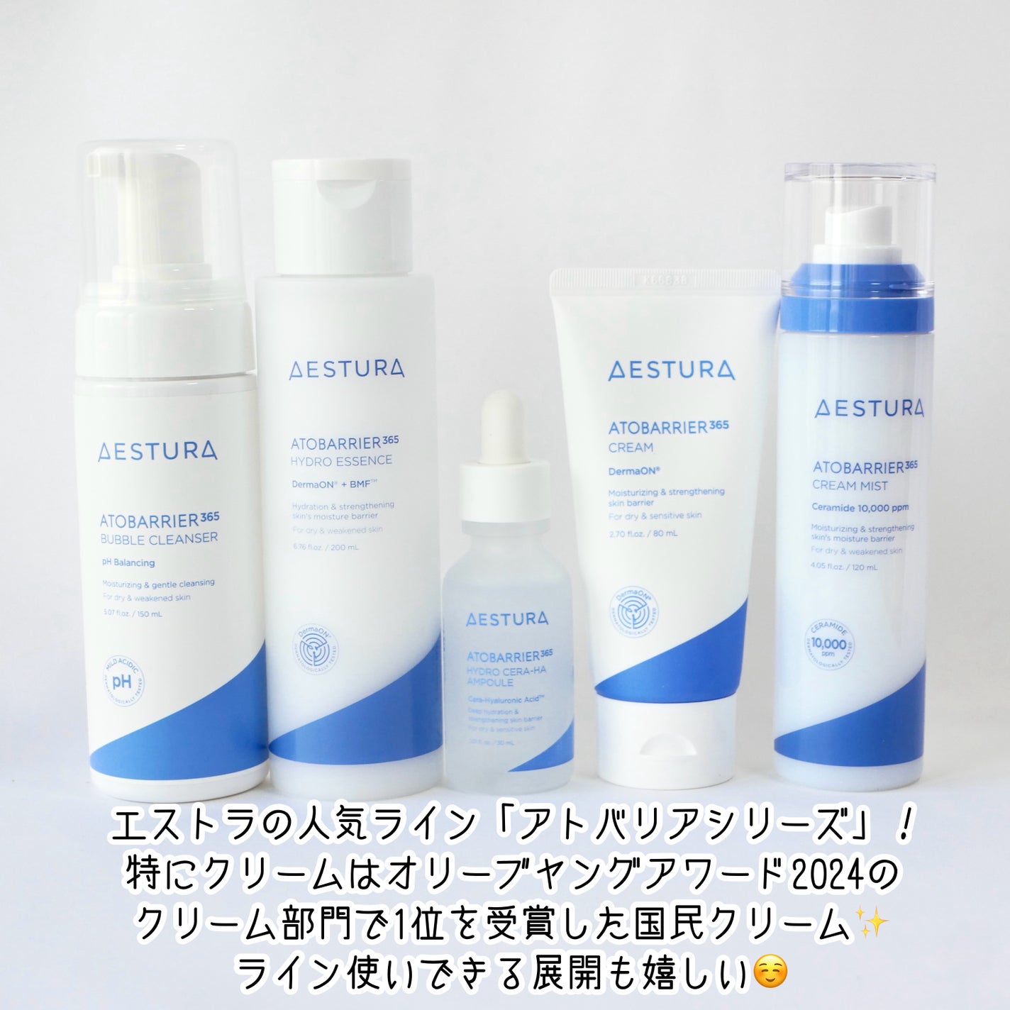アトバリア365クリーム/AESTURA/フェイスクリームを使ったクチコミ(2枚目)