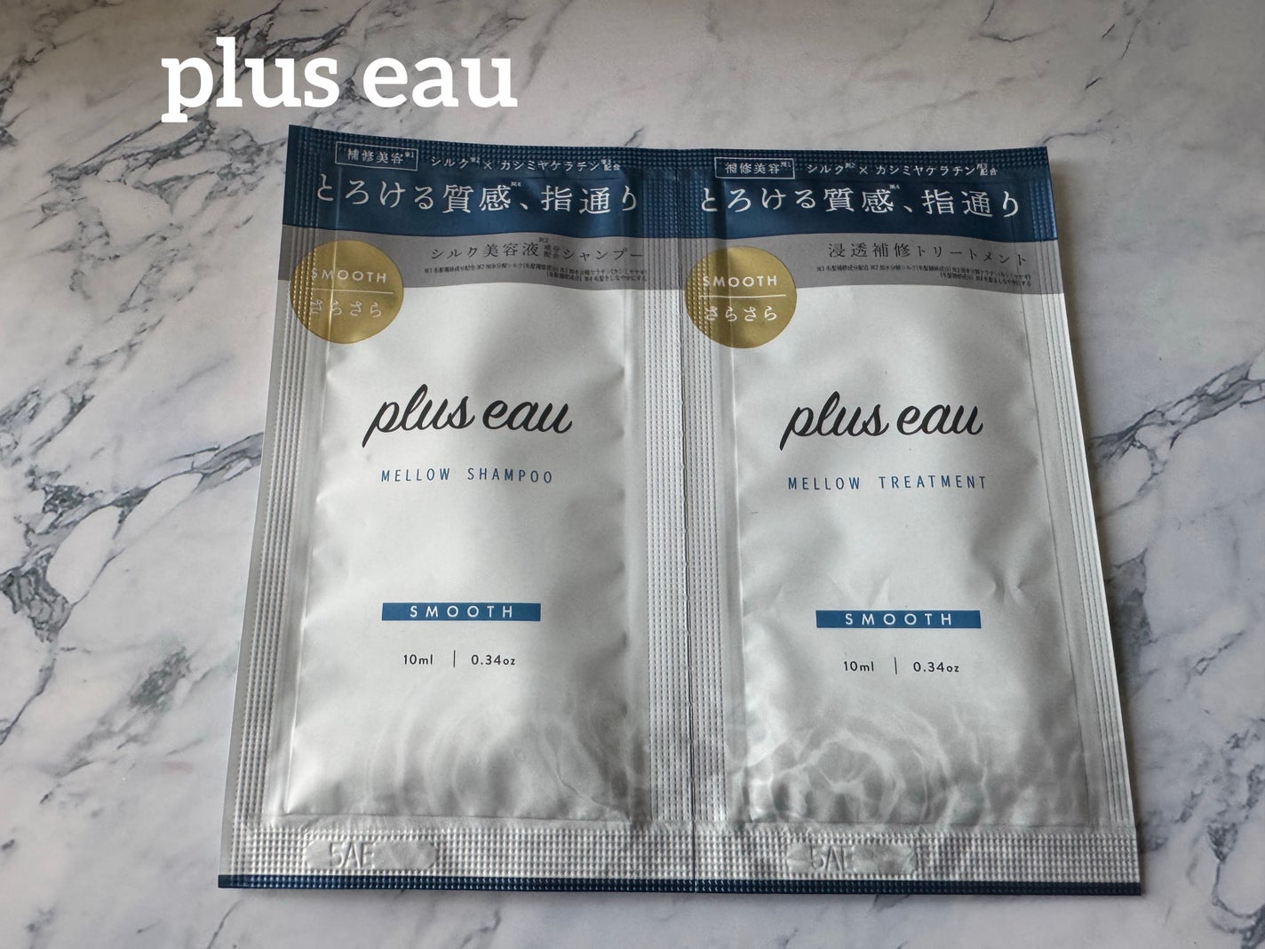 メロウシャンプー/メロウトリートメント/plus eau/市販シャンプーを使ったクチコミ(1枚目)